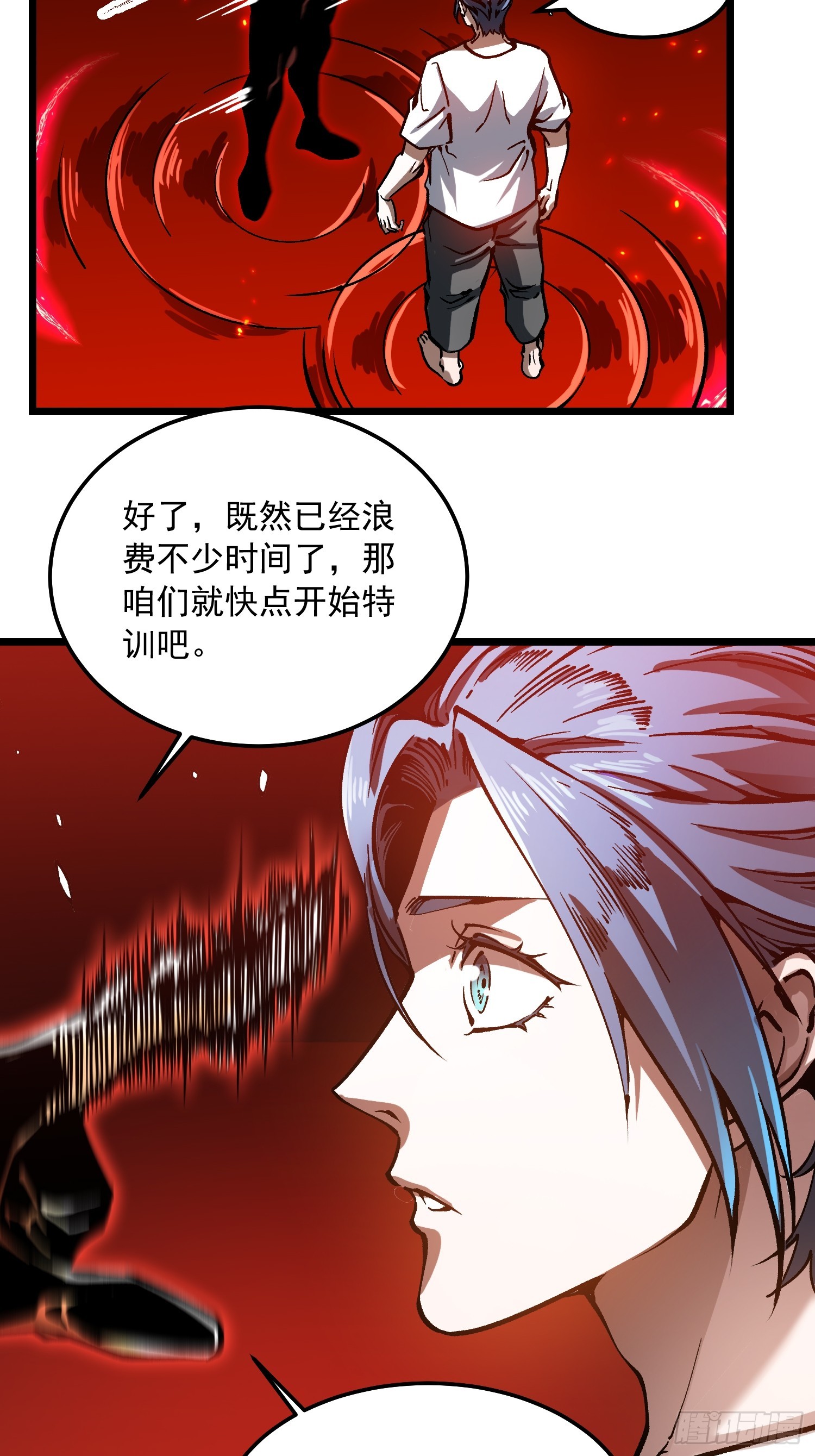122皇族血脉-第123话