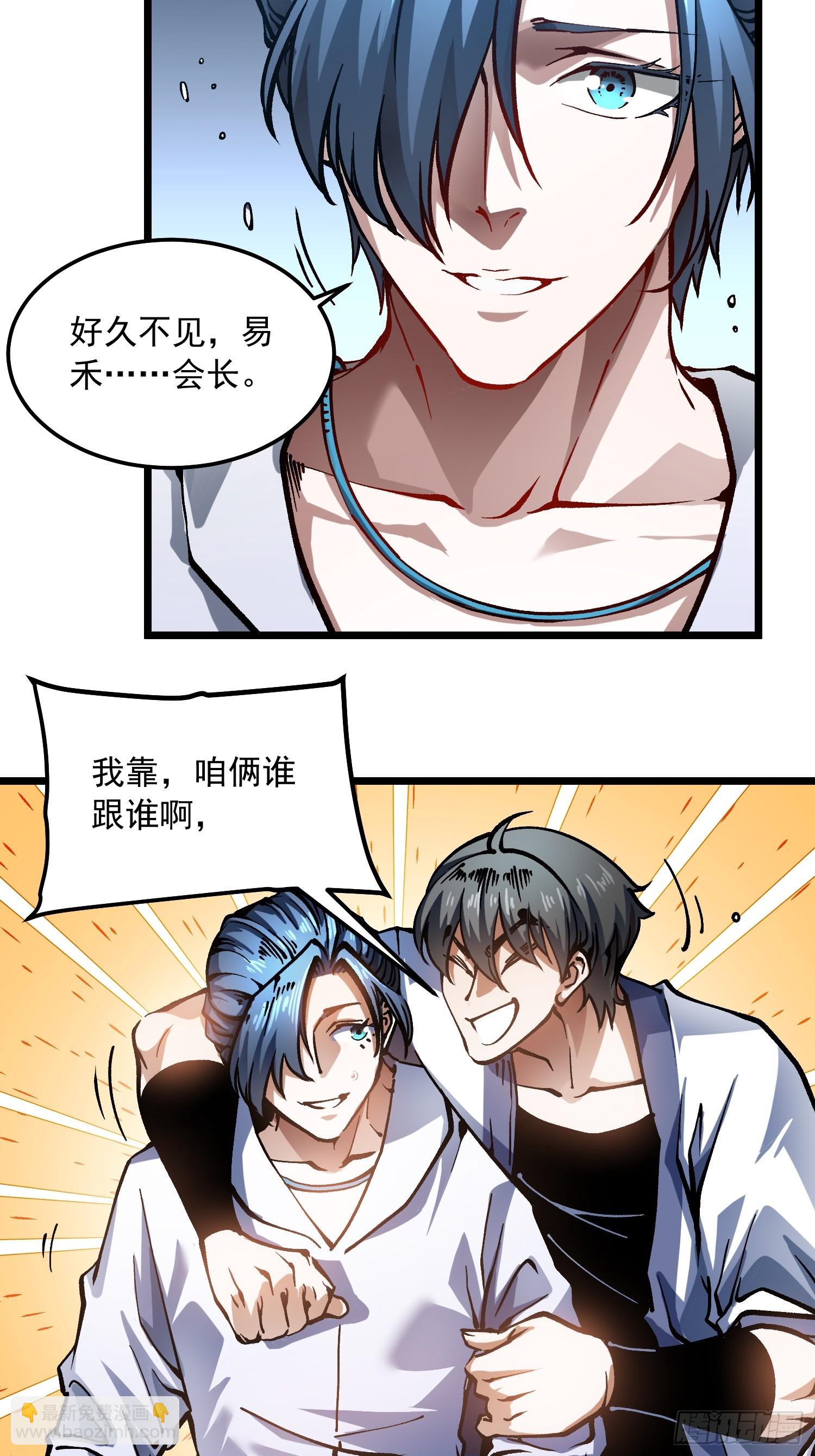 122皇族血脉-第123话
