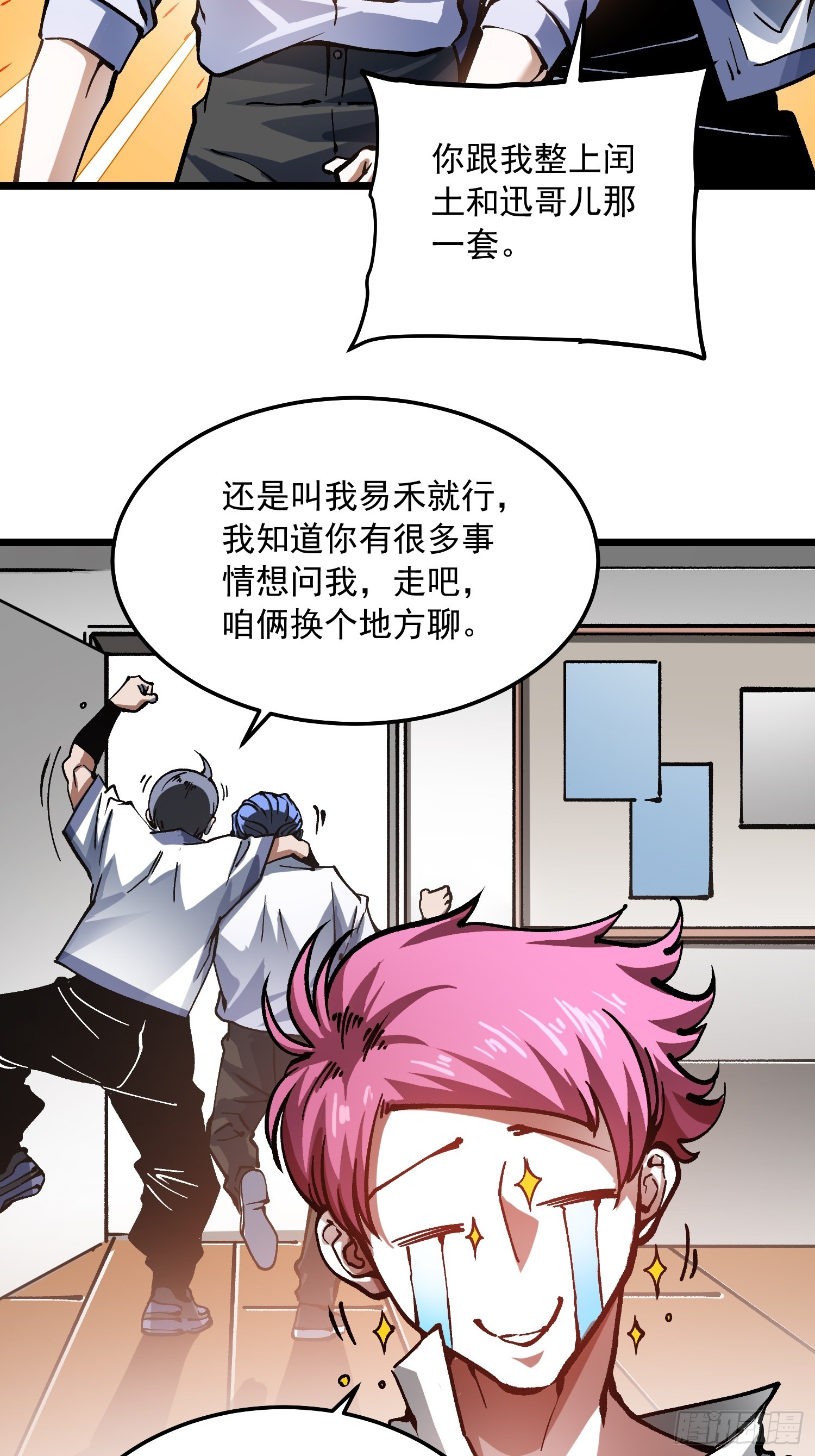 122皇族血脉-第123话