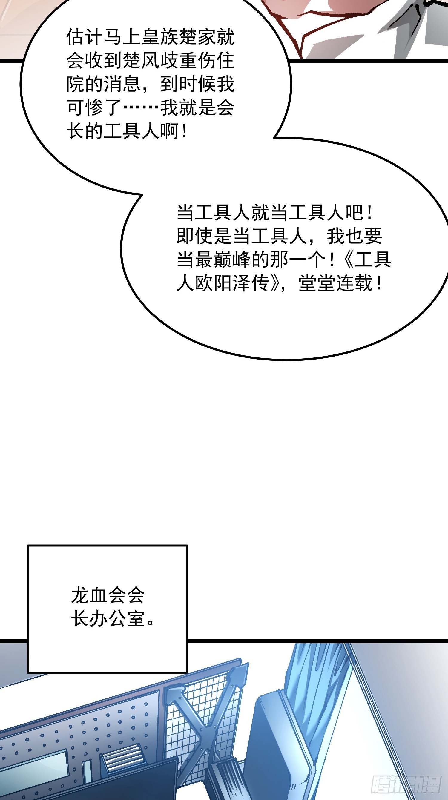 122皇族血脉-第123话