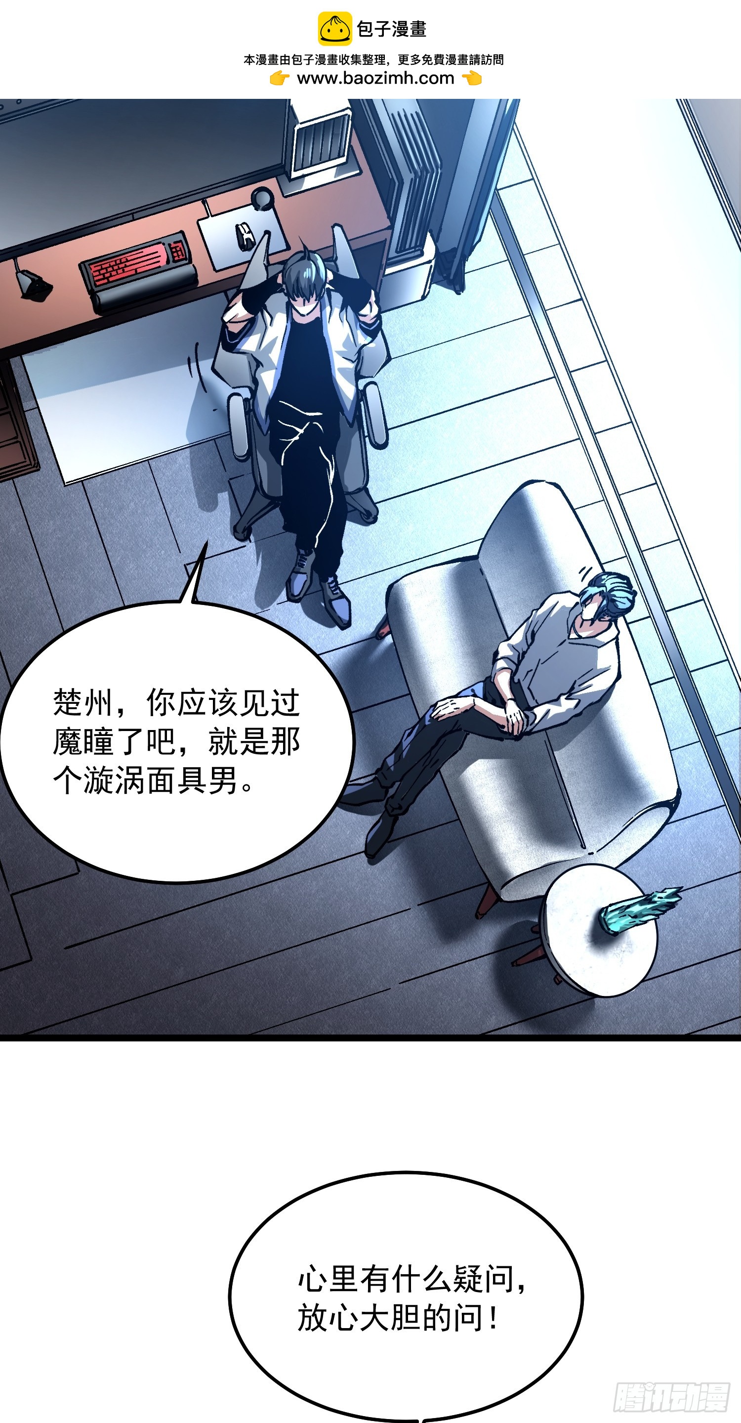 122皇族血脉-第123话