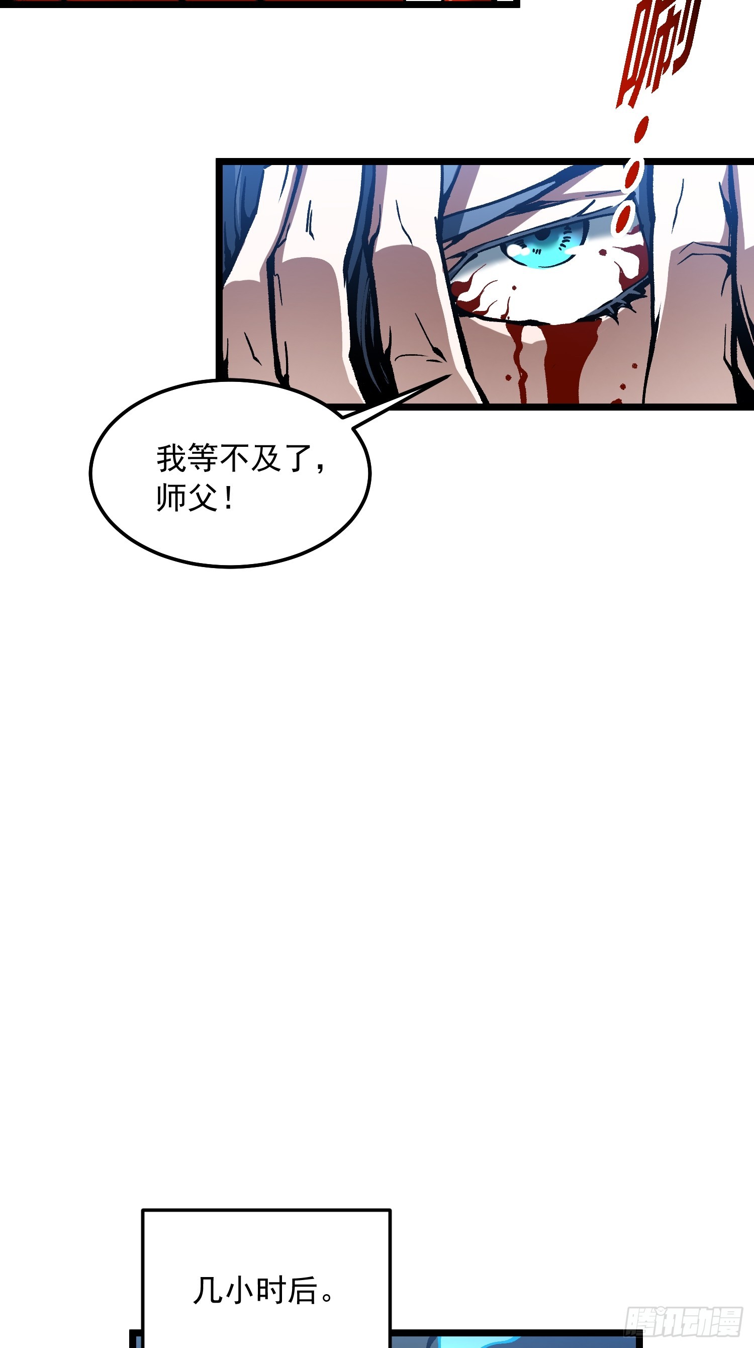124皇族的激进派与保守派-第125话