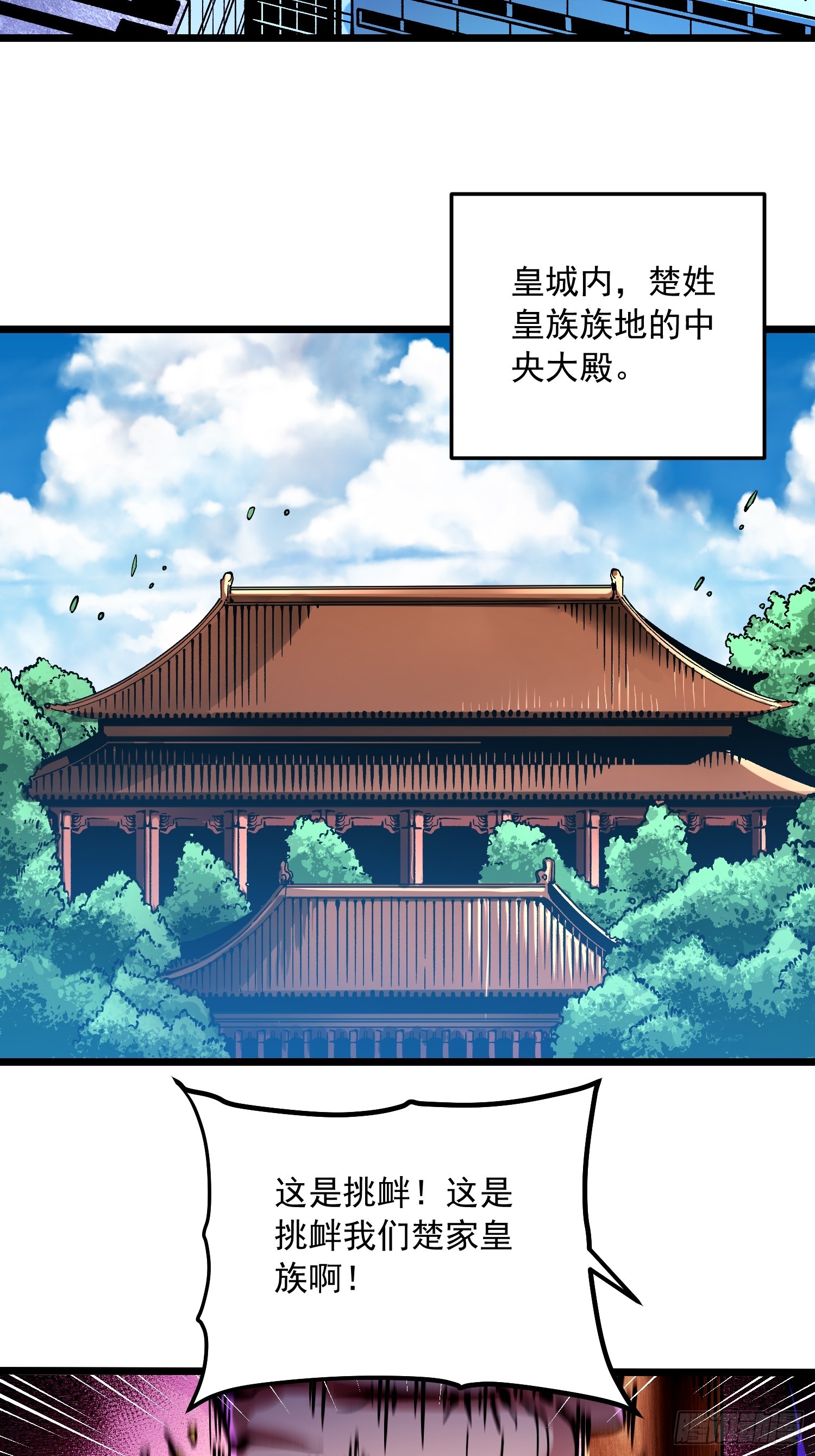 124皇族的激进派与保守派-第125话