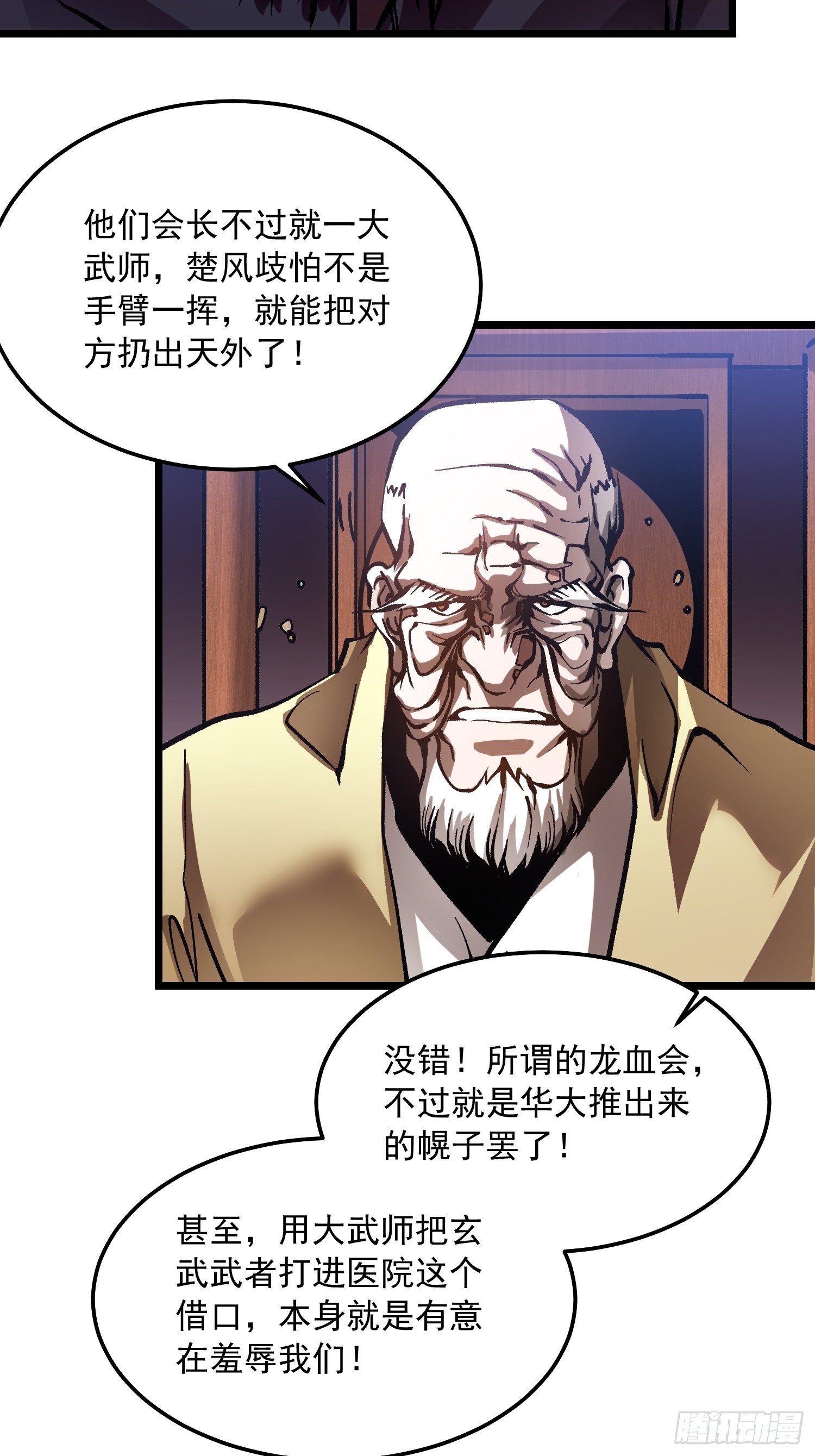 124皇族的激进派与保守派-第125话