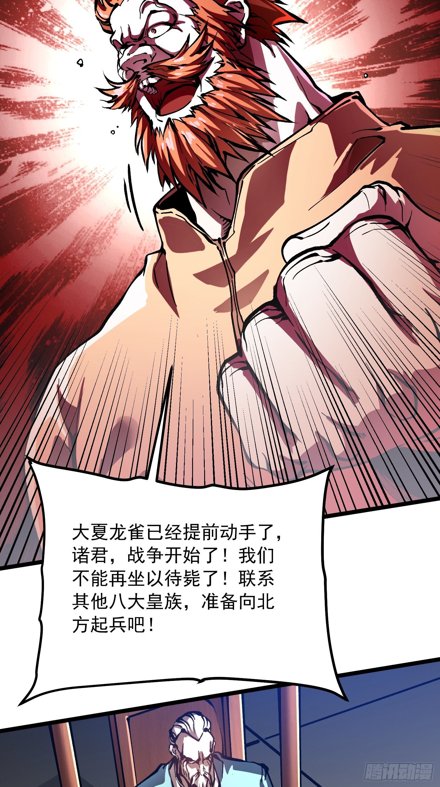 124皇族的激进派与保守派-第125话