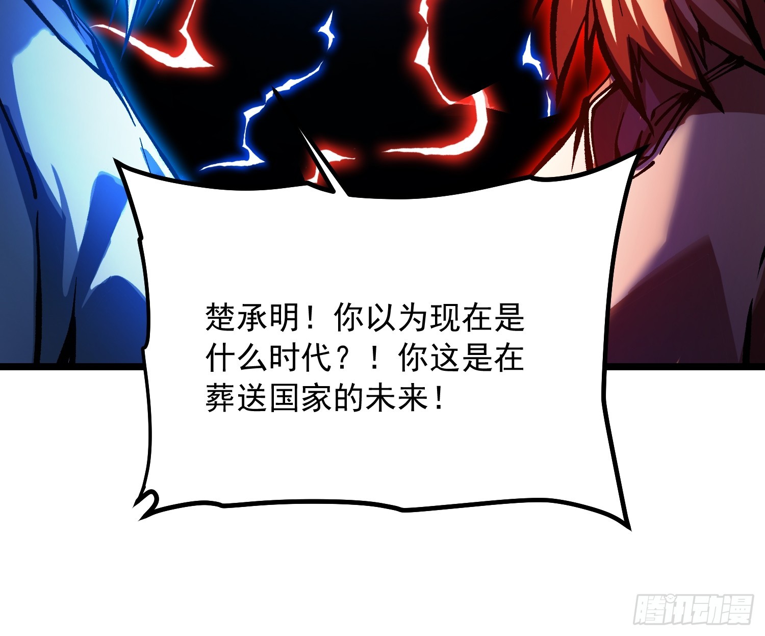 124皇族的激进派与保守派-第125话