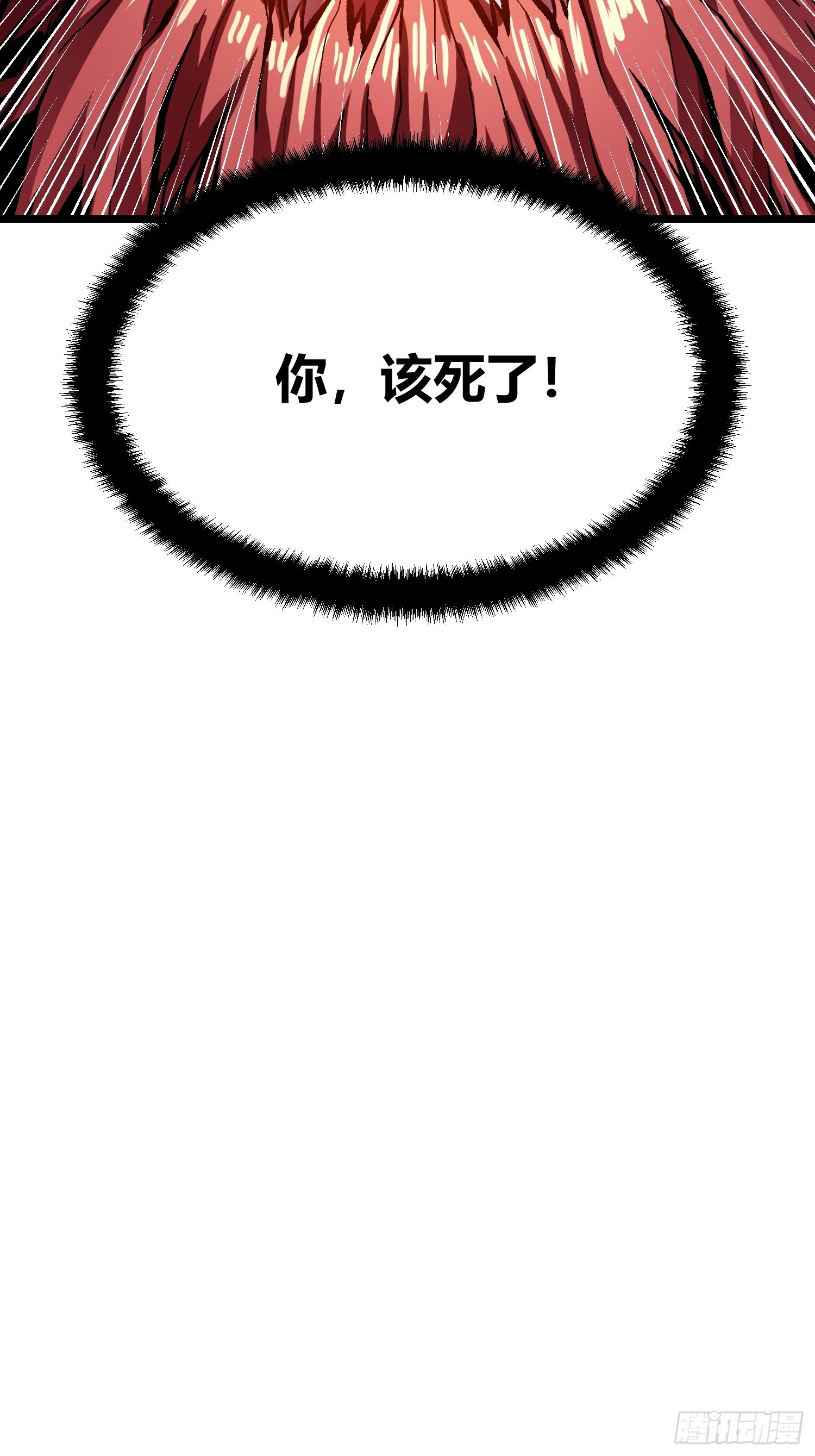 124皇族的激进派与保守派-第125话