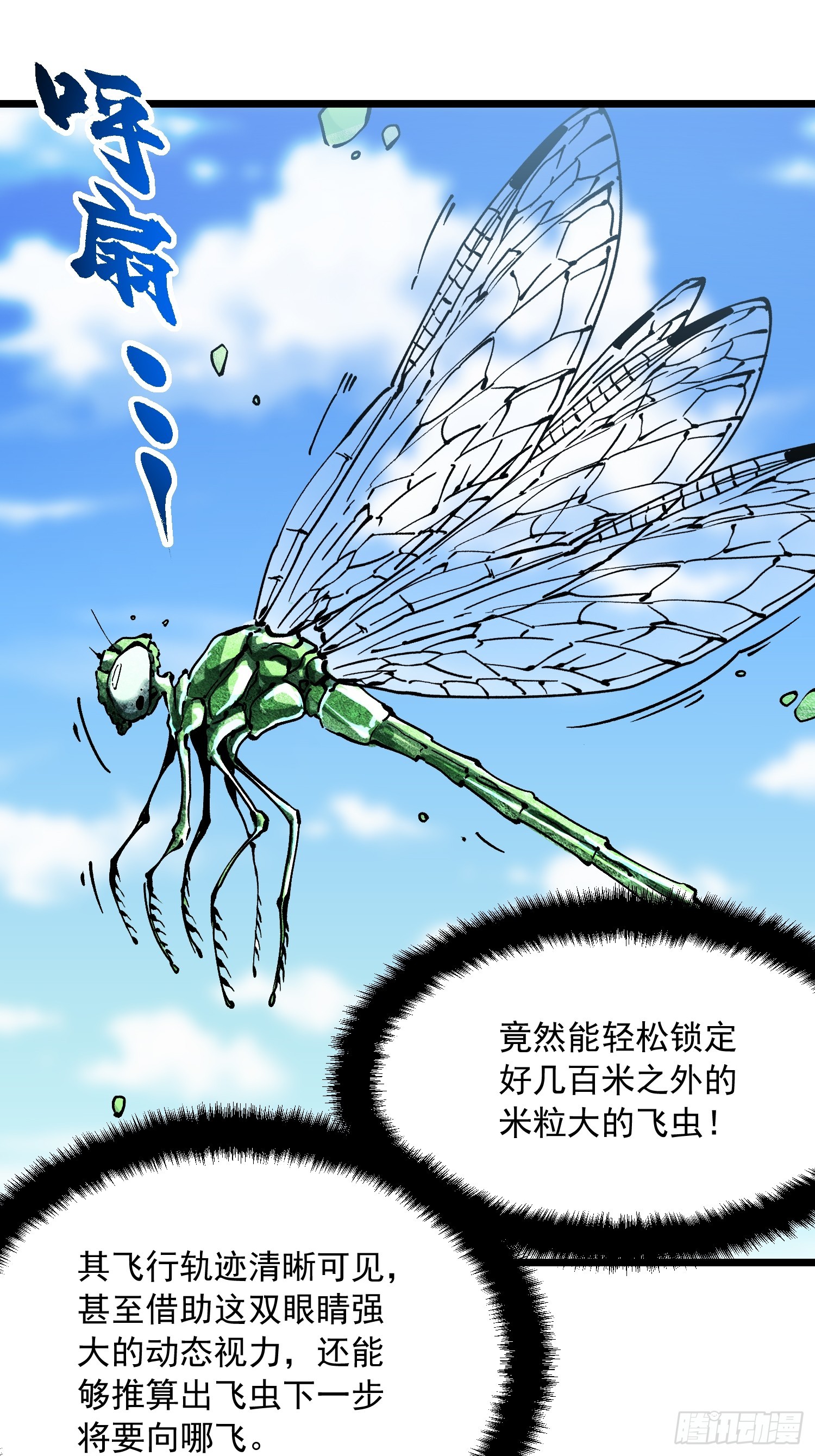 124皇族的激进派与保守派-第125话