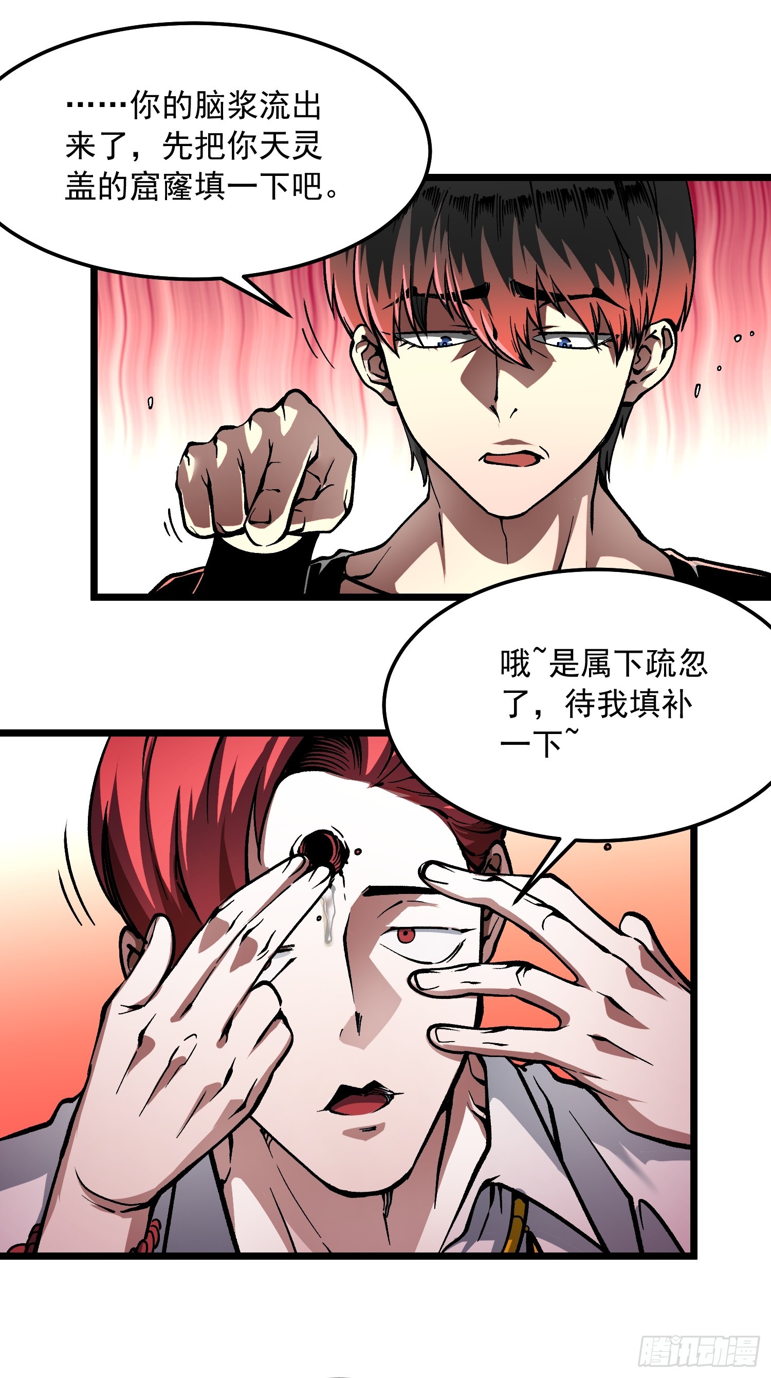 126目标：觉醒因果之目！-第127话