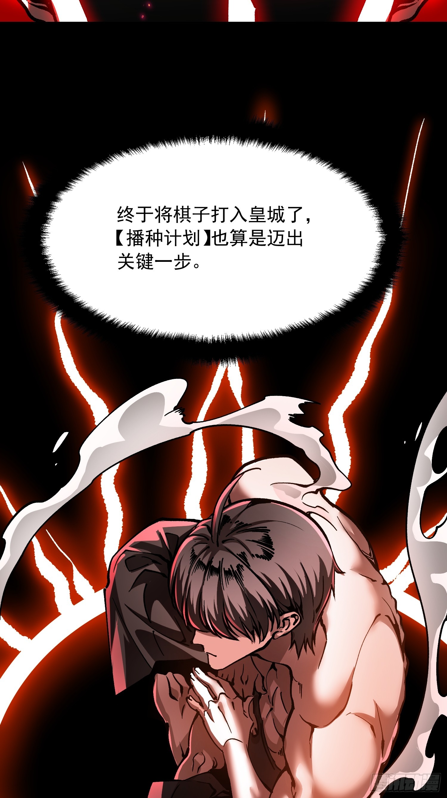 126目标：觉醒因果之目！-第127话