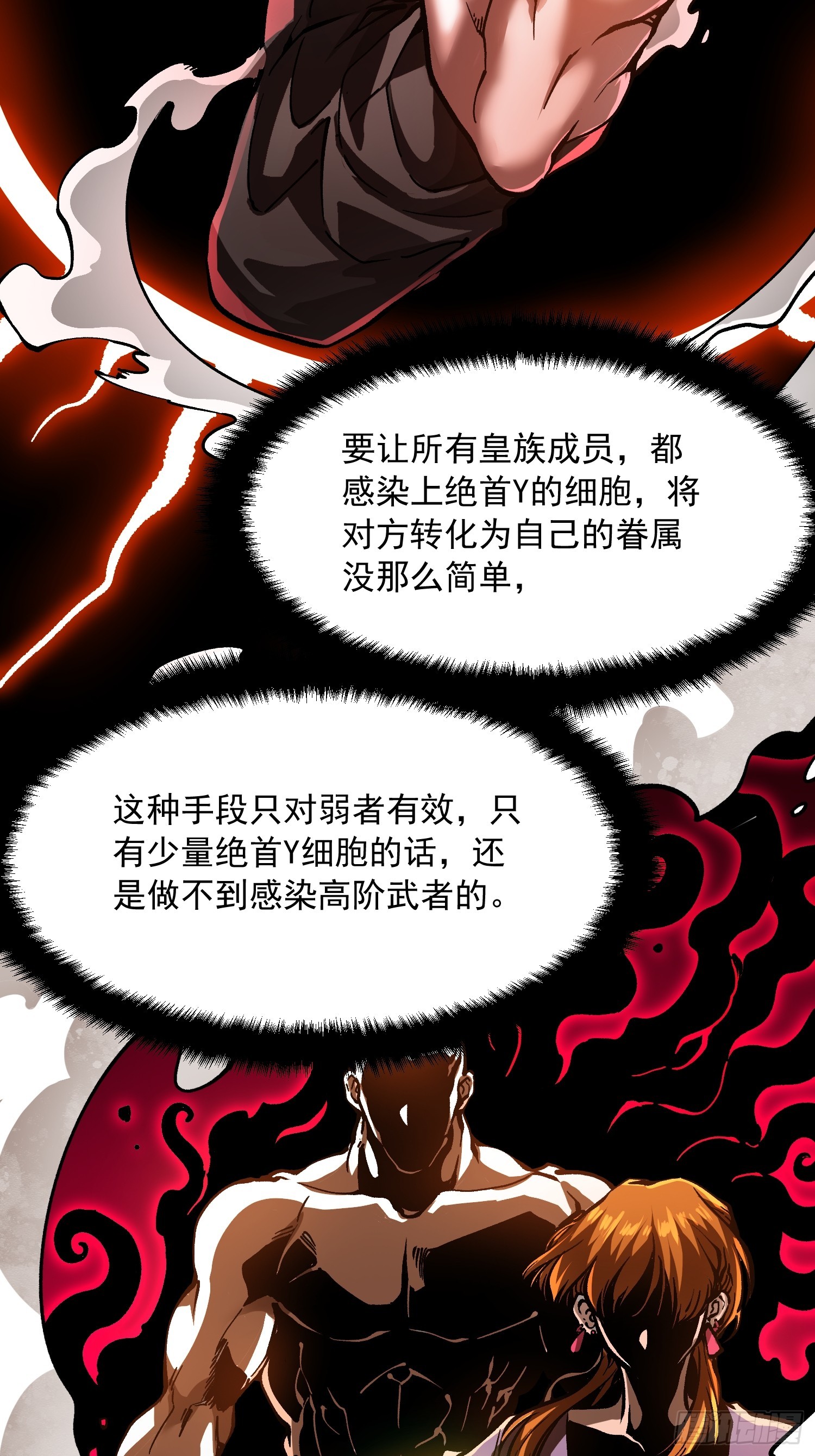 126目标：觉醒因果之目！-第127话