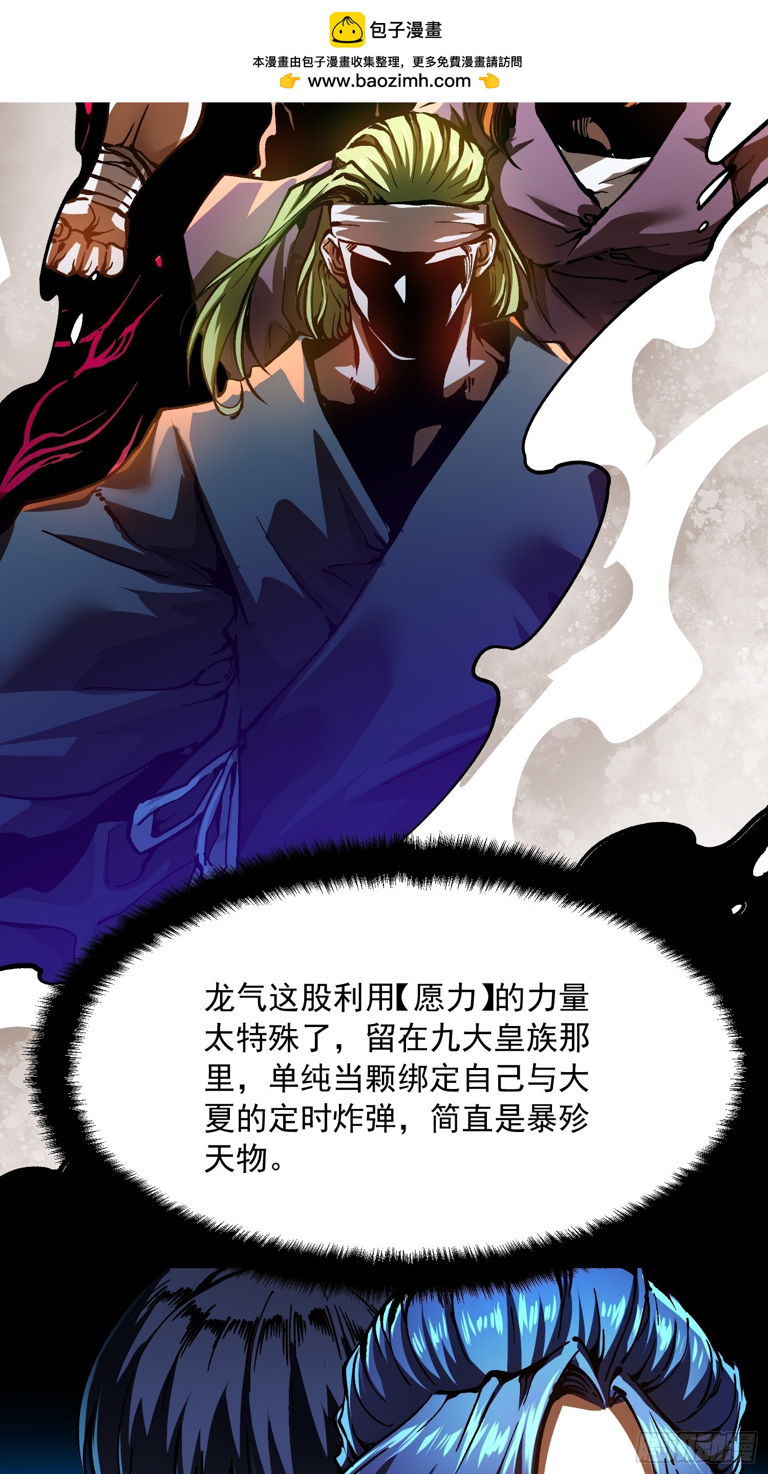 126目标：觉醒因果之目！-第127话