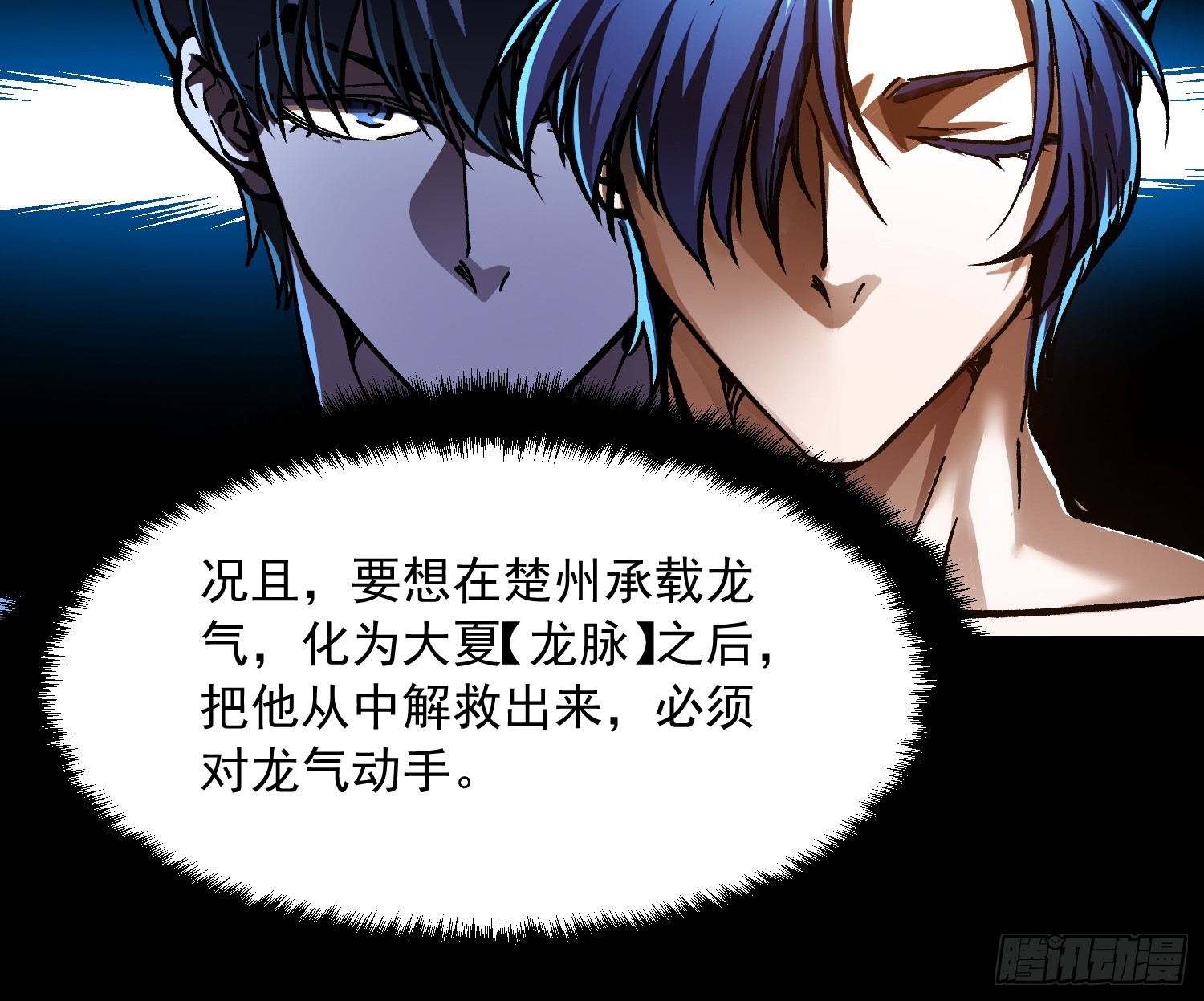 126目标：觉醒因果之目！-第127话