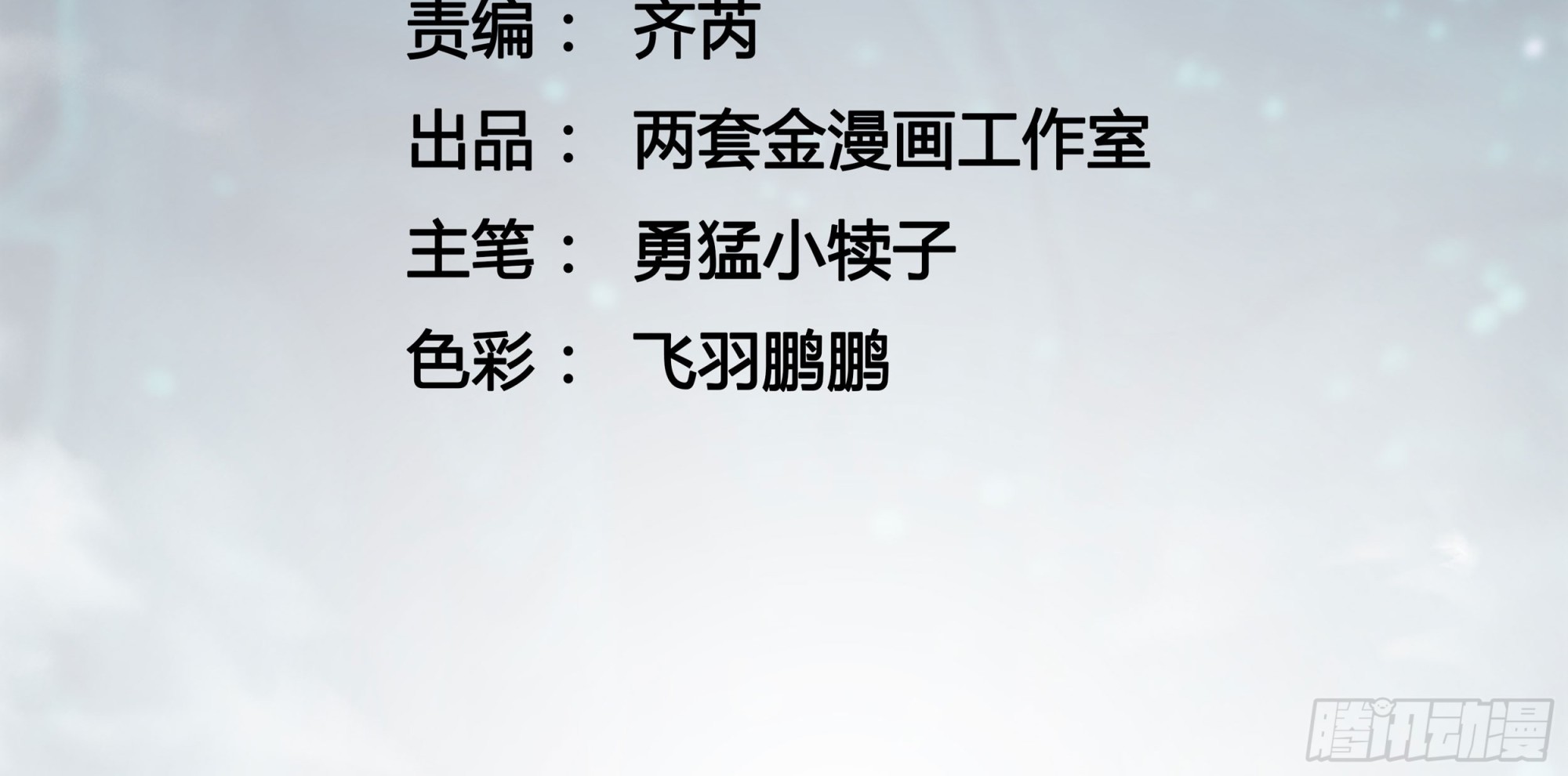 126目标：觉醒因果之目！-第127话