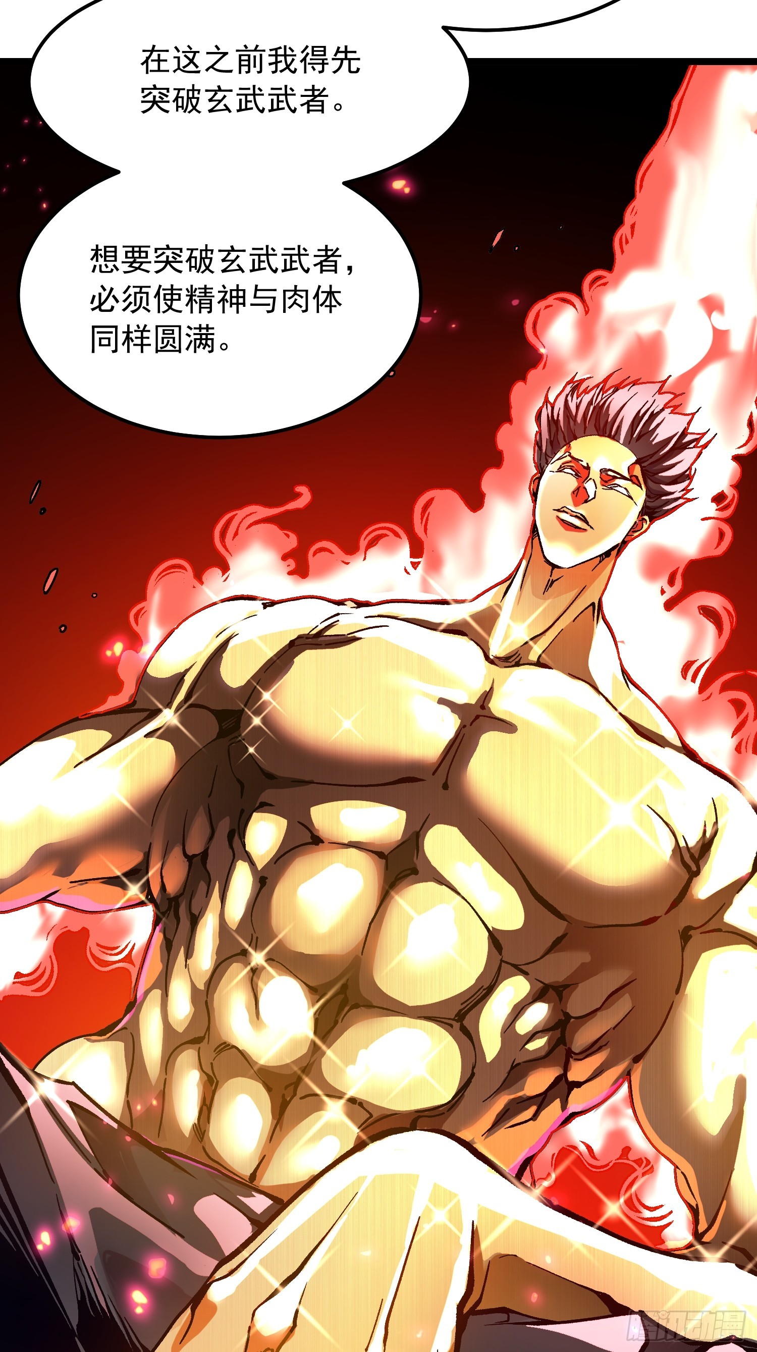 126目标：觉醒因果之目！-第127话