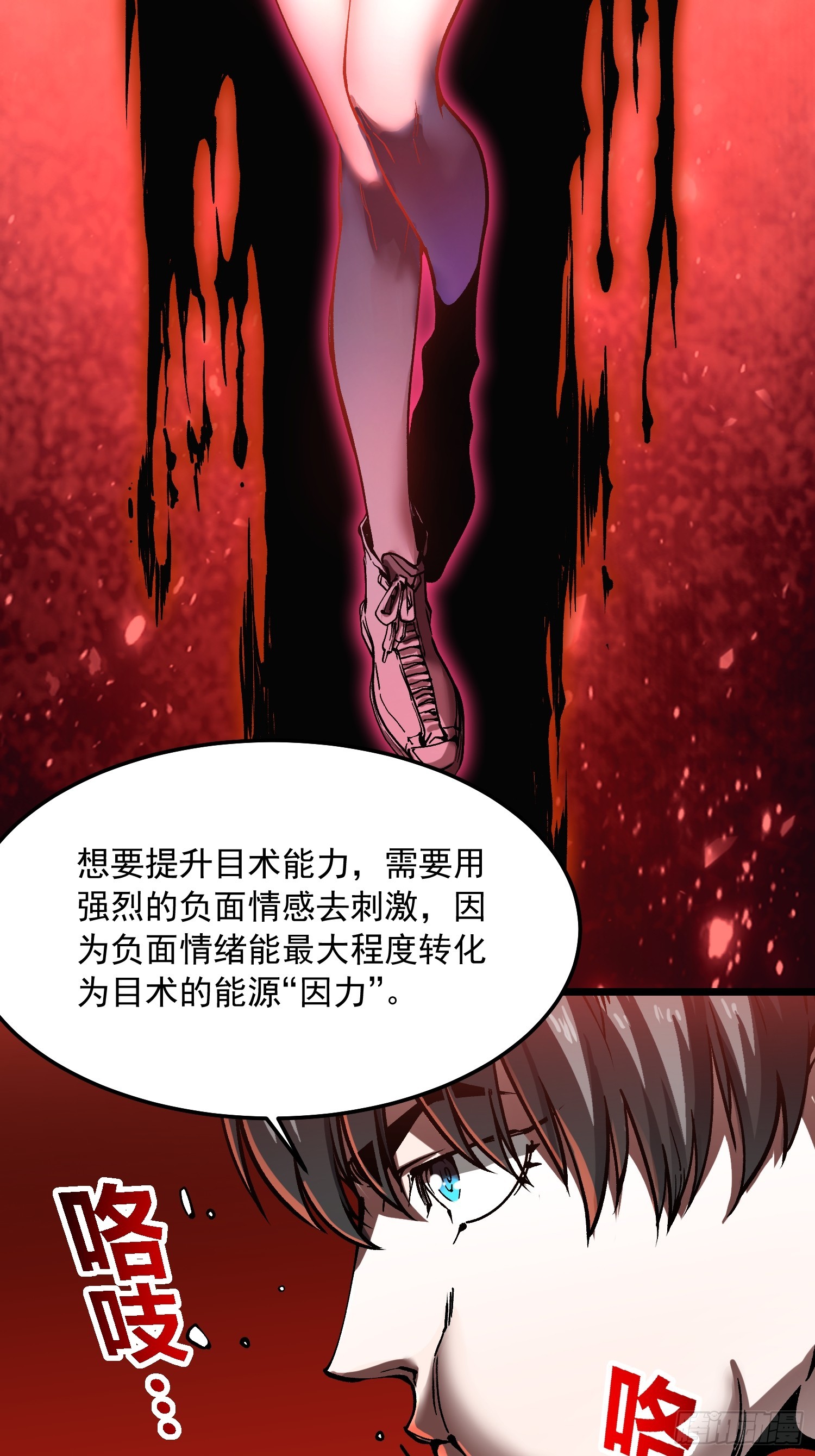 126目标：觉醒因果之目！-第127话