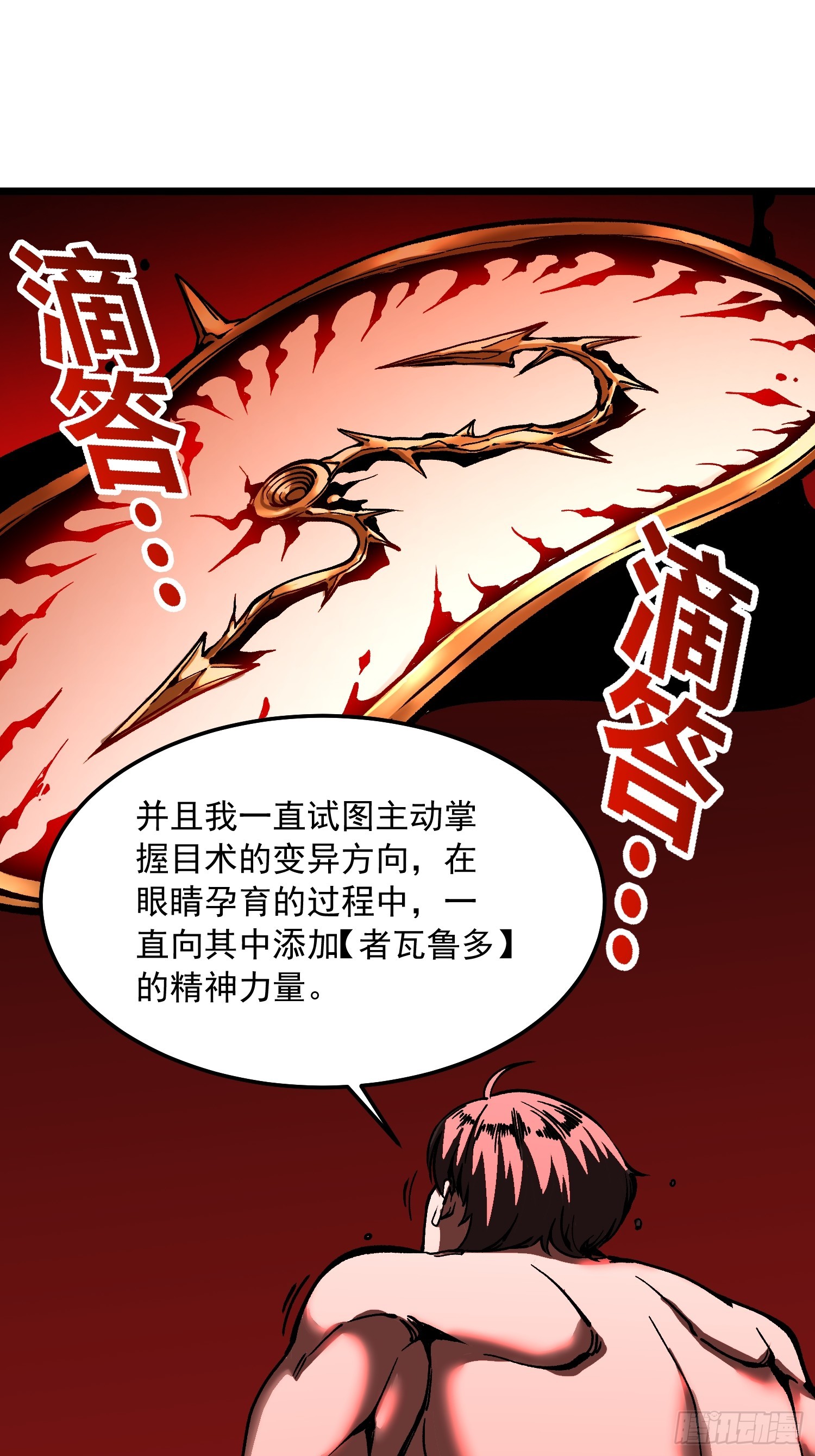 126目标：觉醒因果之目！-第127话