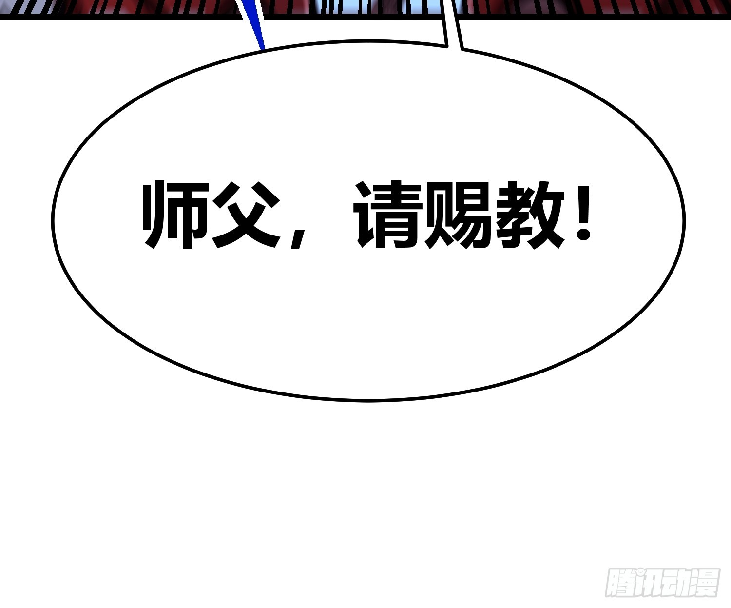126目标：觉醒因果之目！-第127话