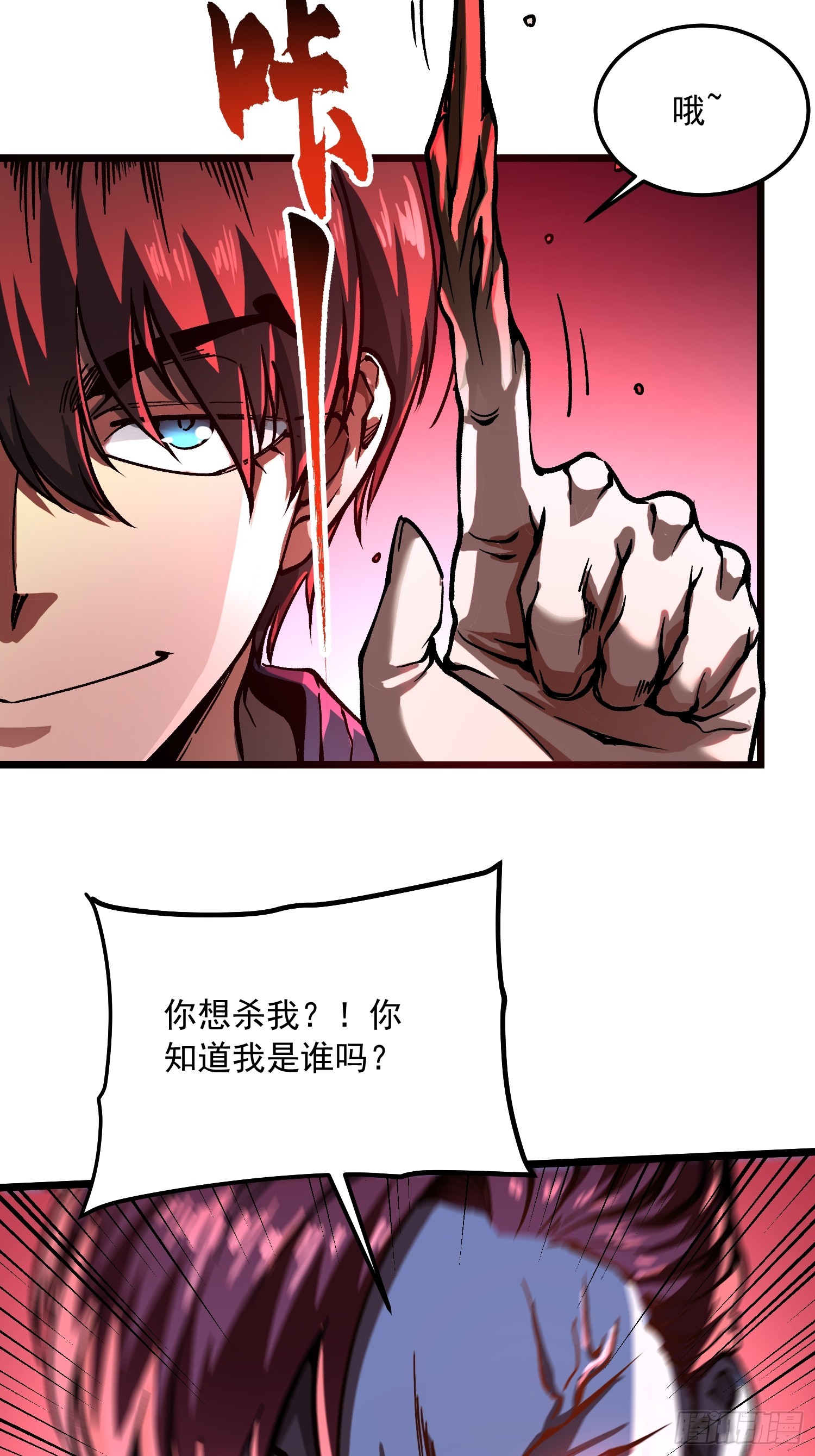 126目标：觉醒因果之目！-第127话