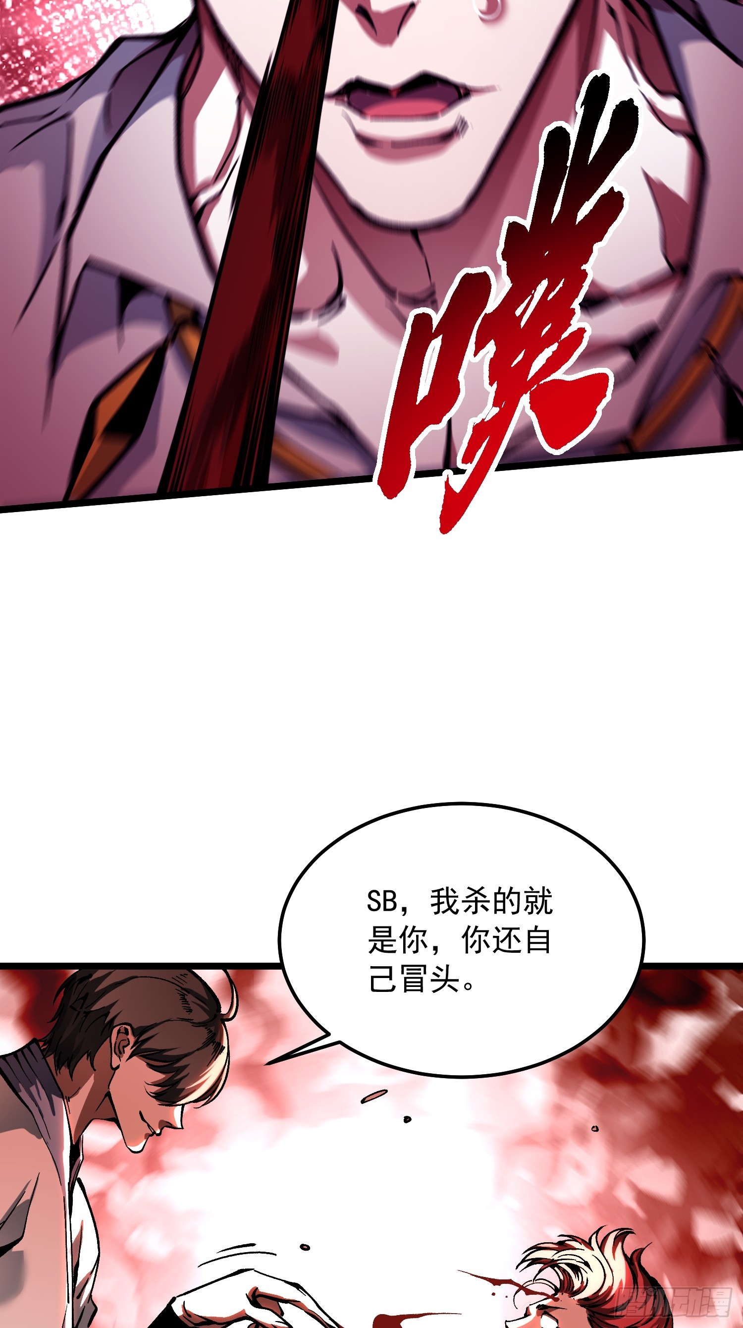 126目标：觉醒因果之目！-第127话
