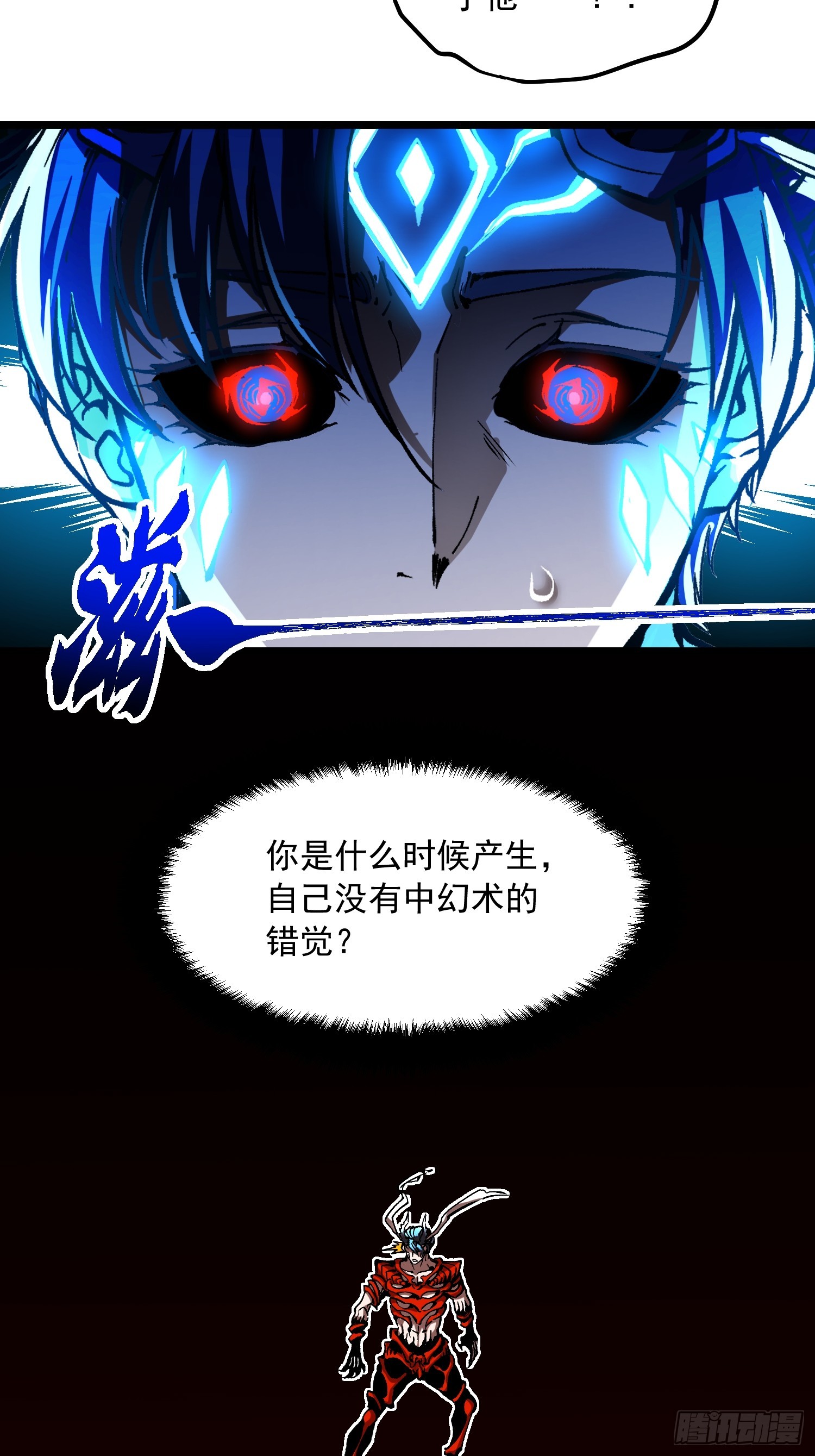 128因果之目觉醒！-第129话