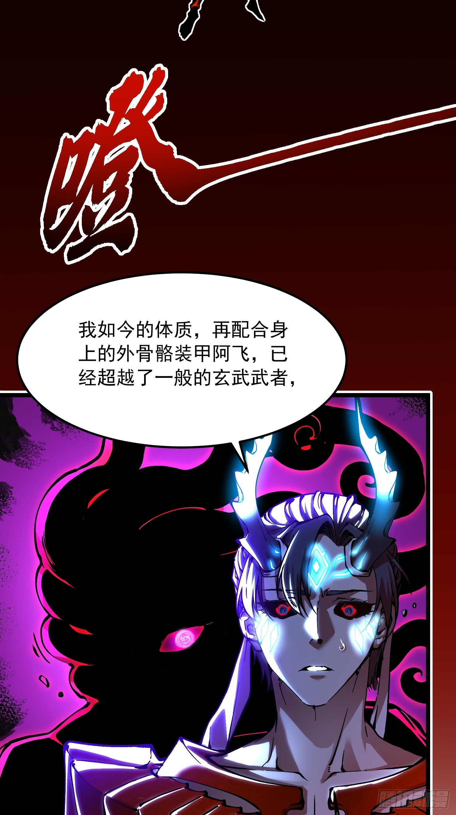 128因果之目觉醒！-第129话