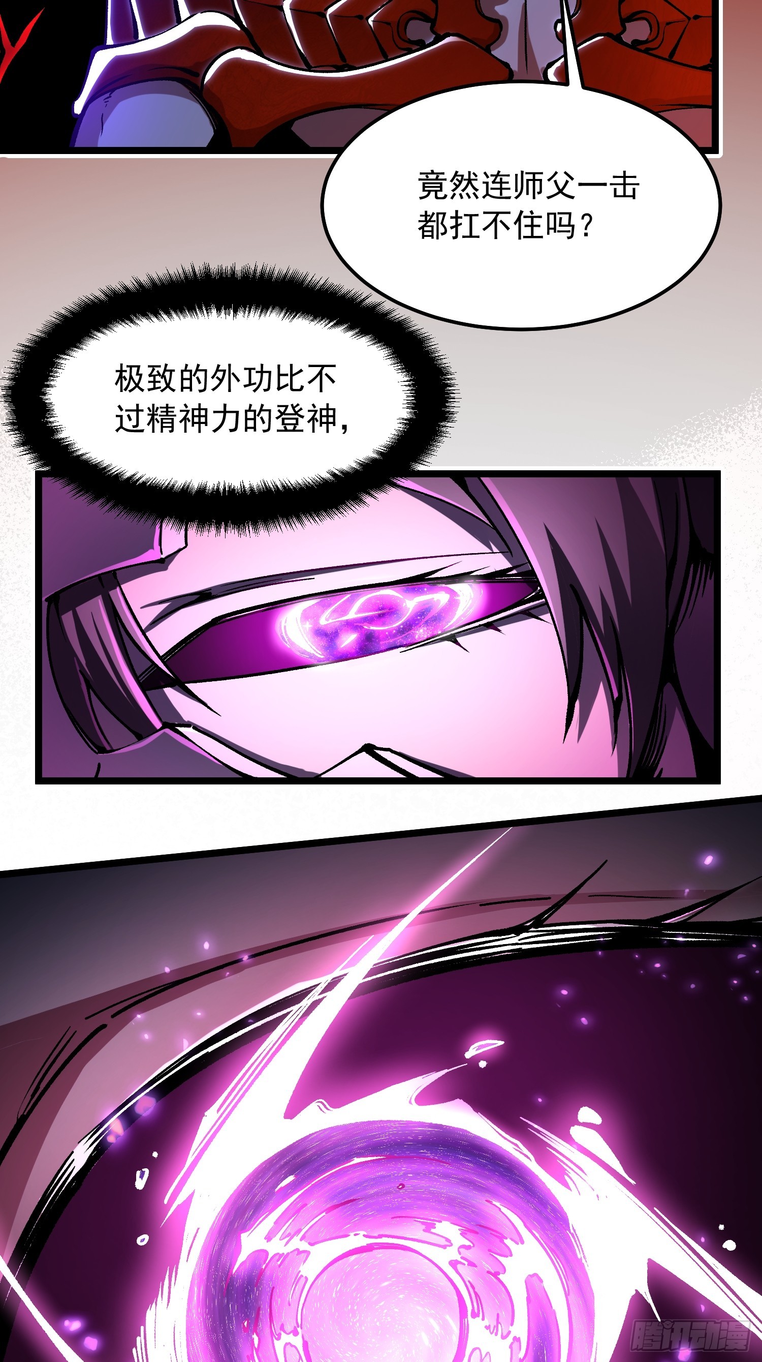 128因果之目觉醒！-第129话
