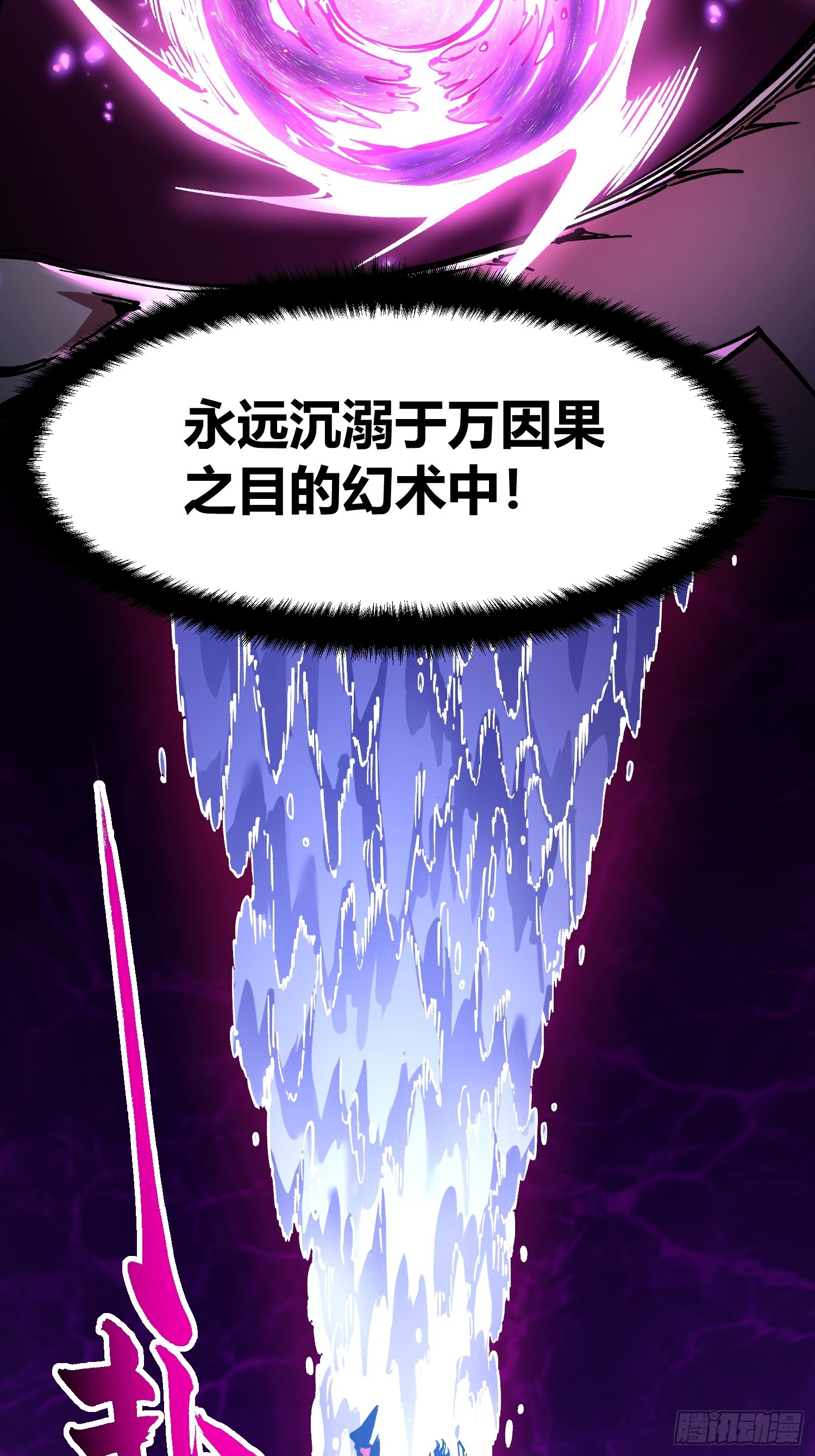 128因果之目觉醒！-第129话