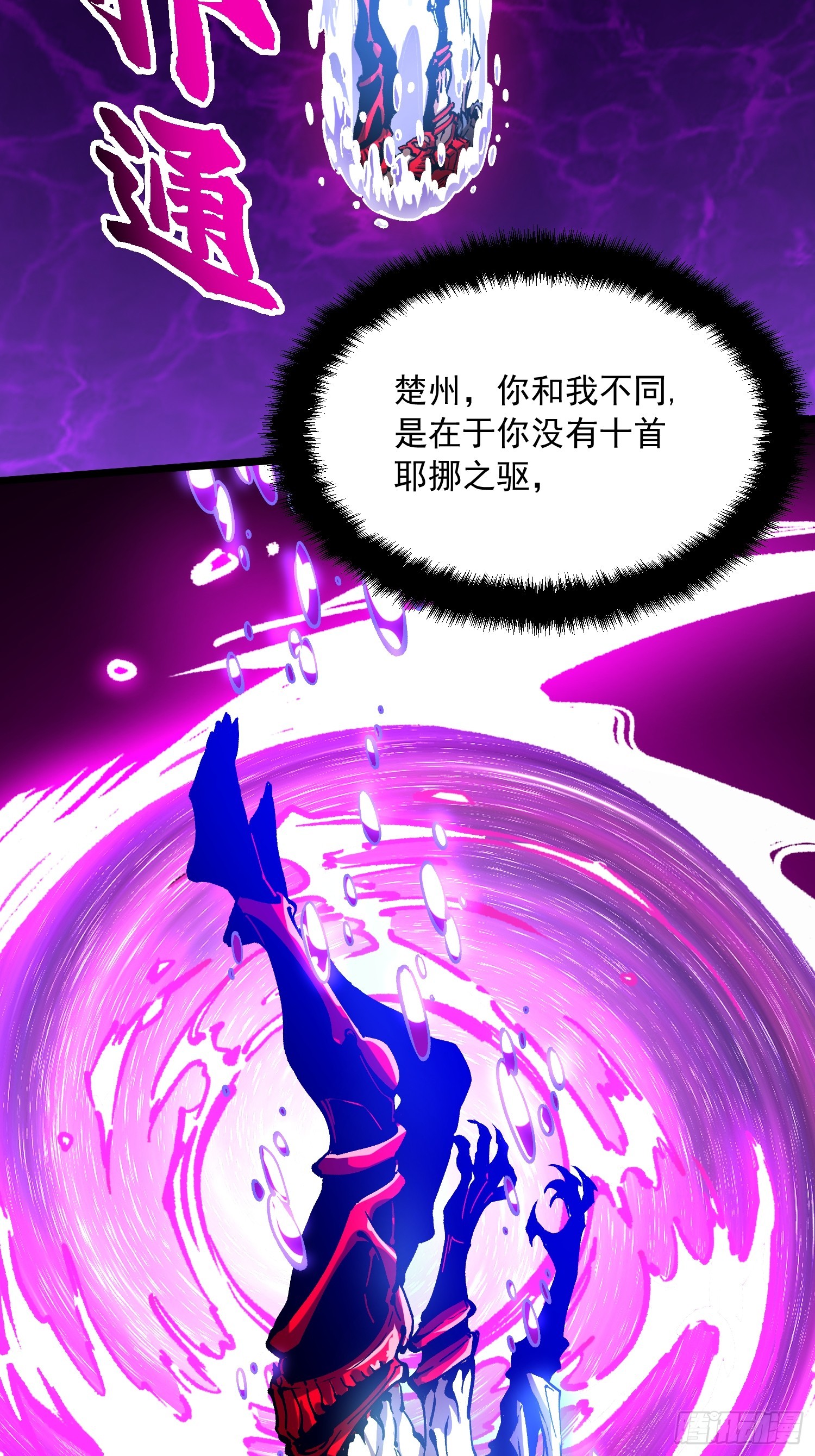 128因果之目觉醒！-第129话