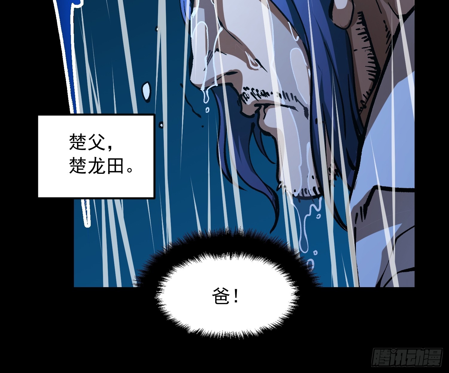 128因果之目觉醒！-第129话