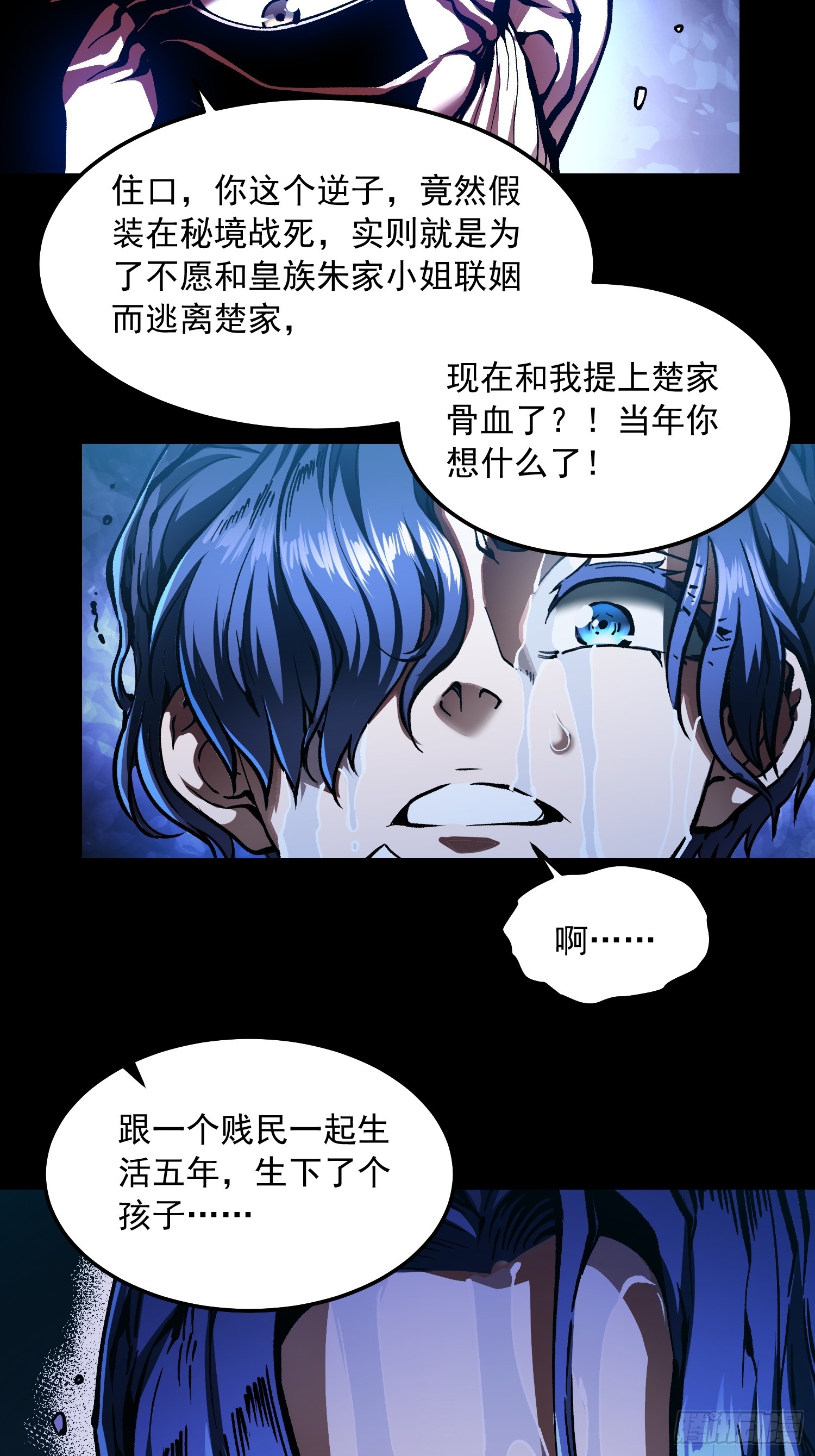 128因果之目觉醒！-第129话