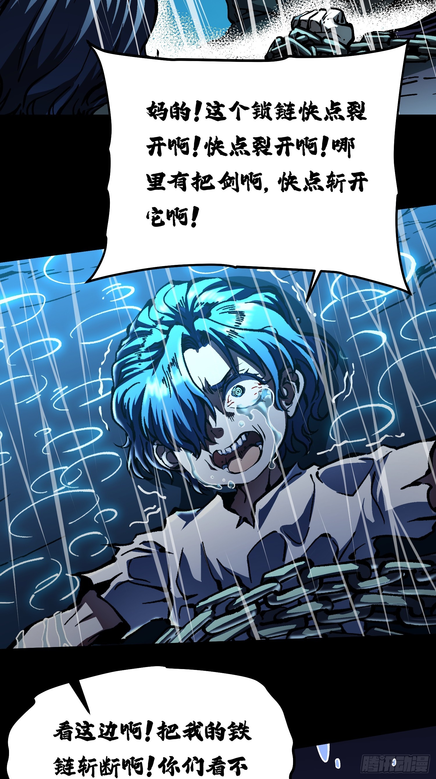 128因果之目觉醒！-第129话