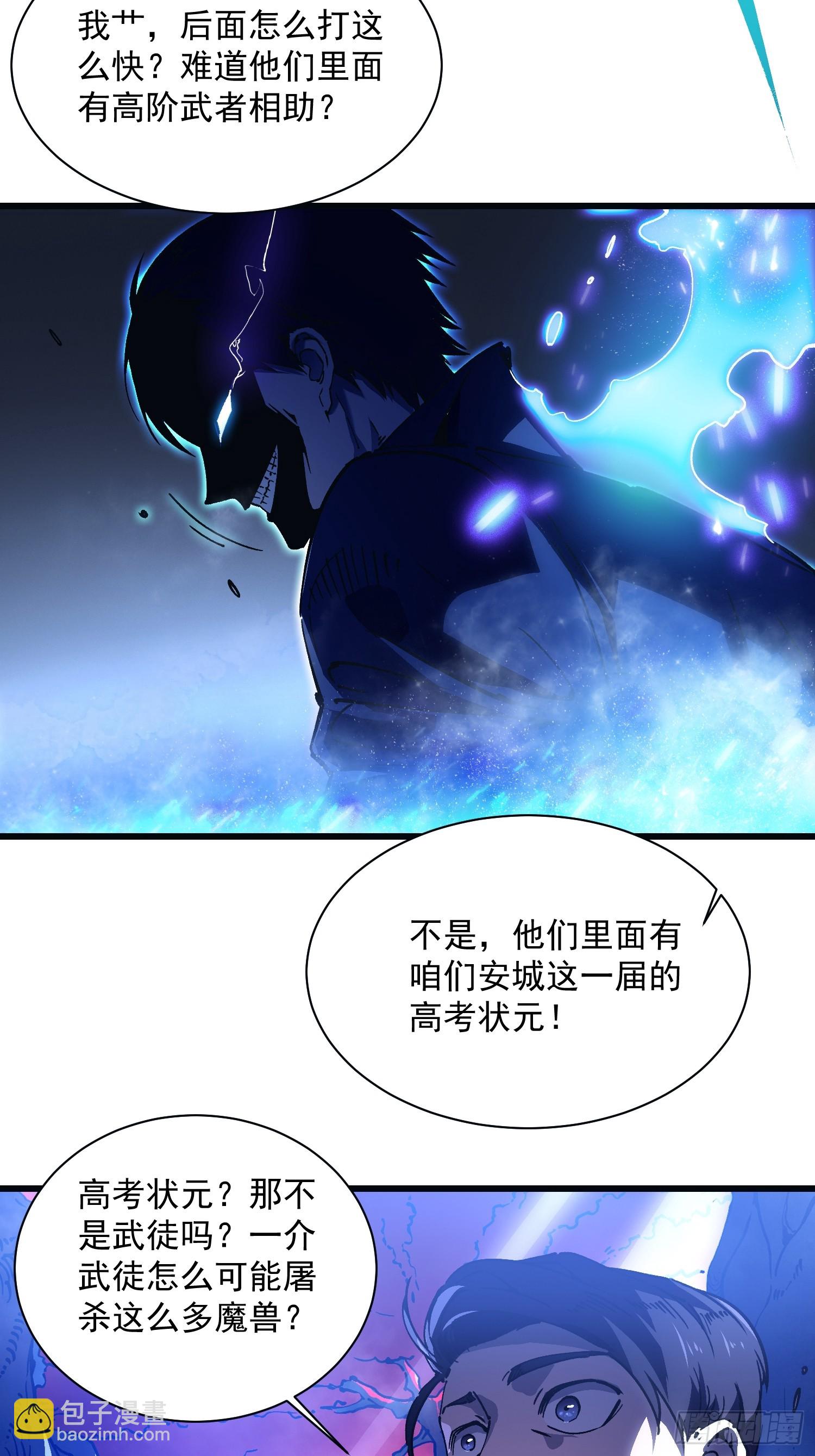 014战场大杀器：核辐射(1/2)-第15话