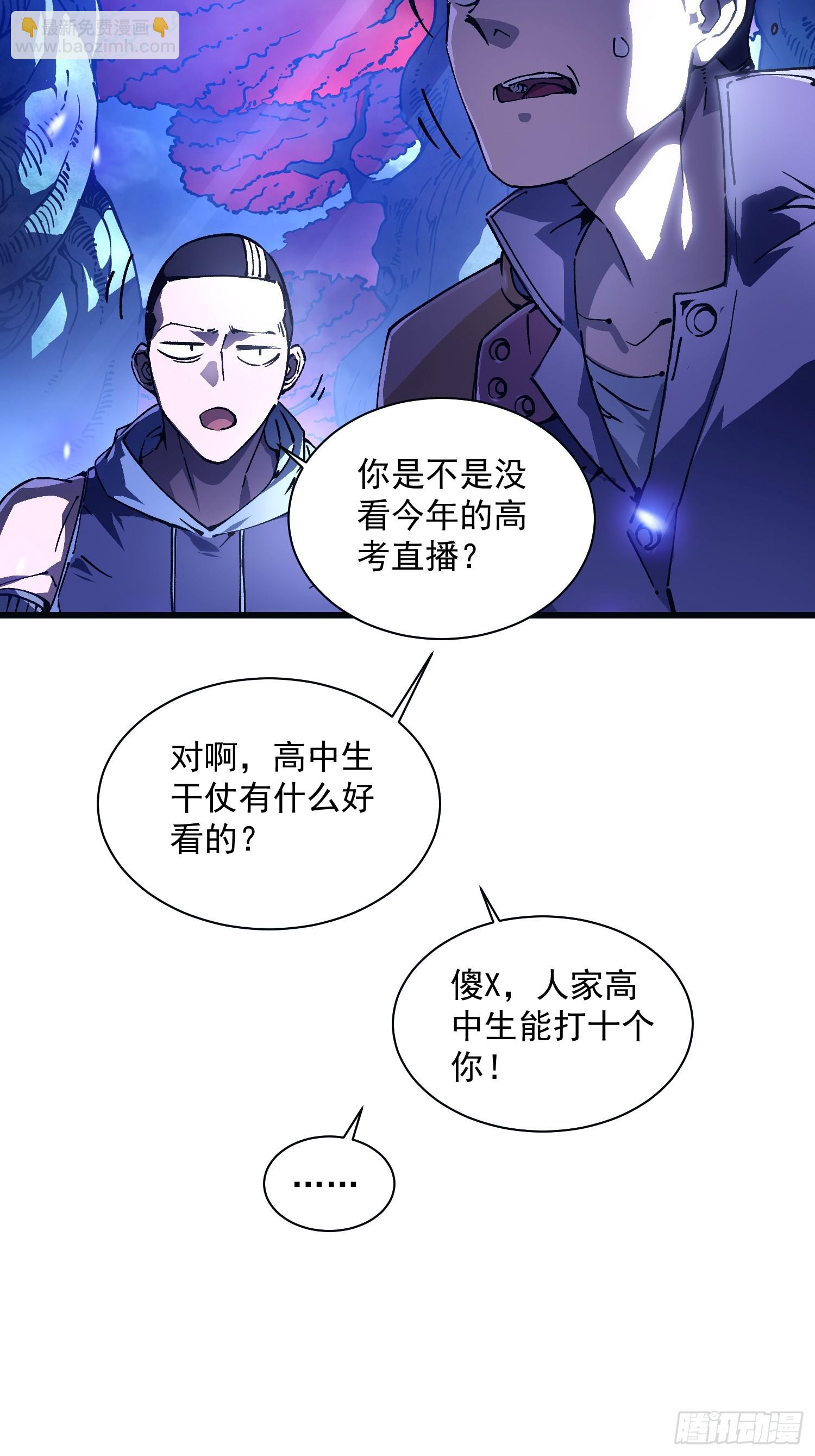014战场大杀器：核辐射(1/2)-第15话