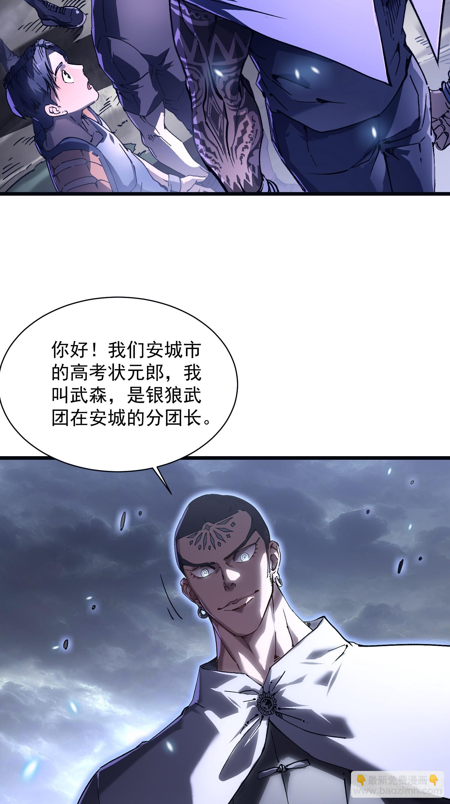 014战场大杀器：核辐射(1/2)-第15话