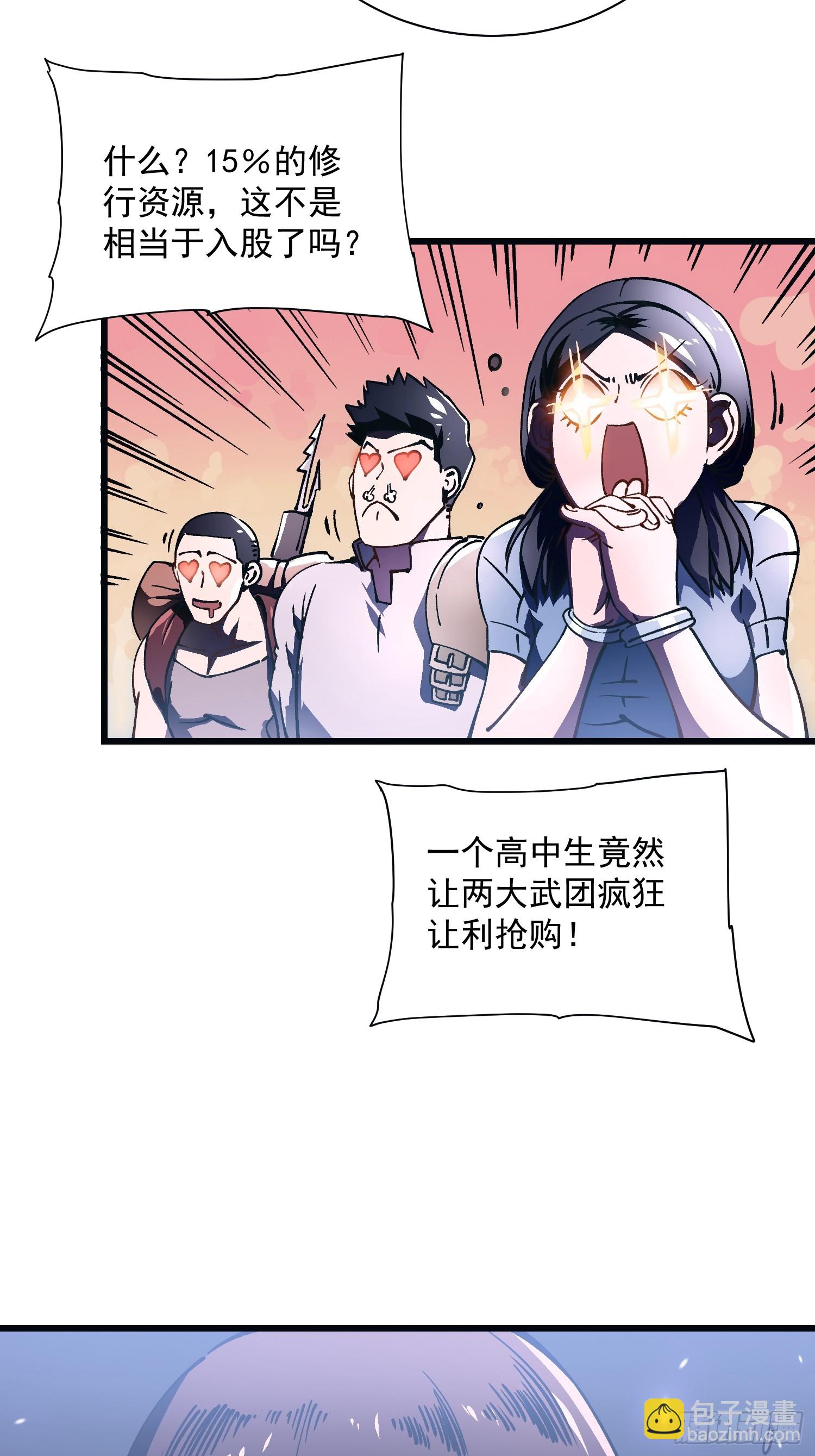 014战场大杀器：核辐射(1/2)-第15话
