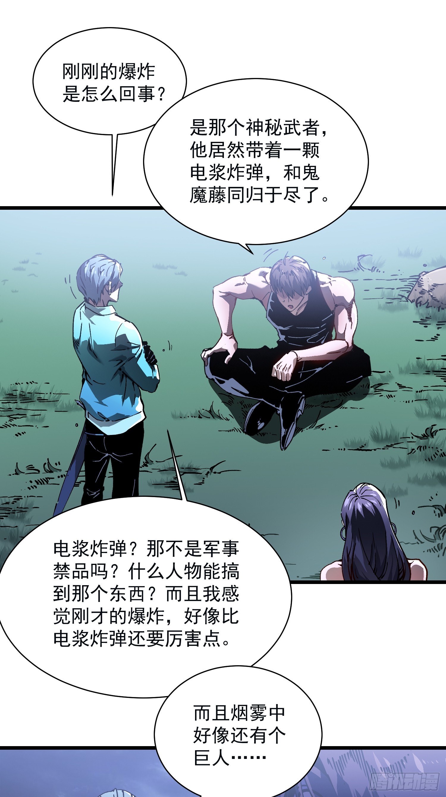 016雷霆！(1/2)-第17话
