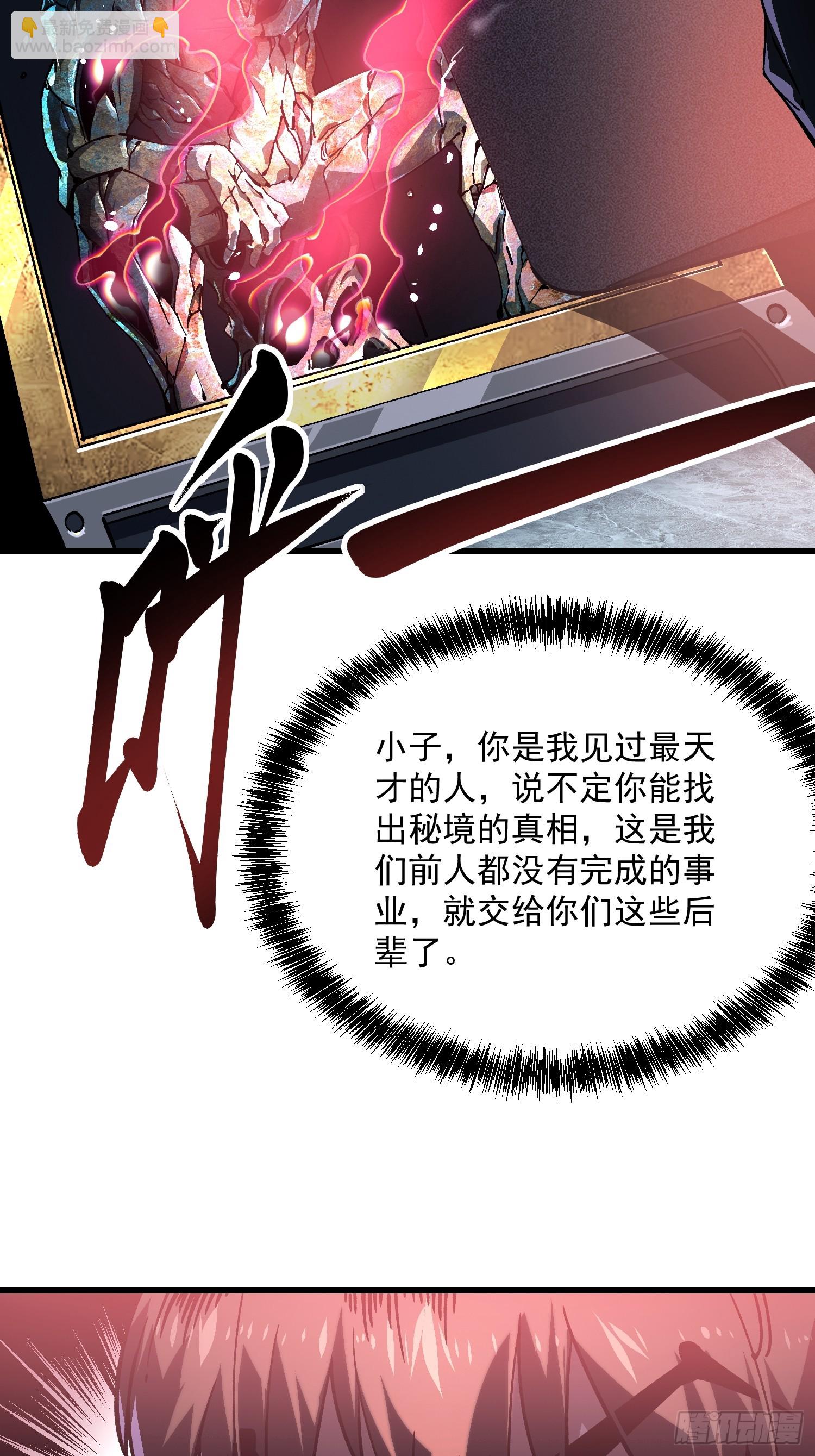 020你的机车，很润~(1/2)-第21话