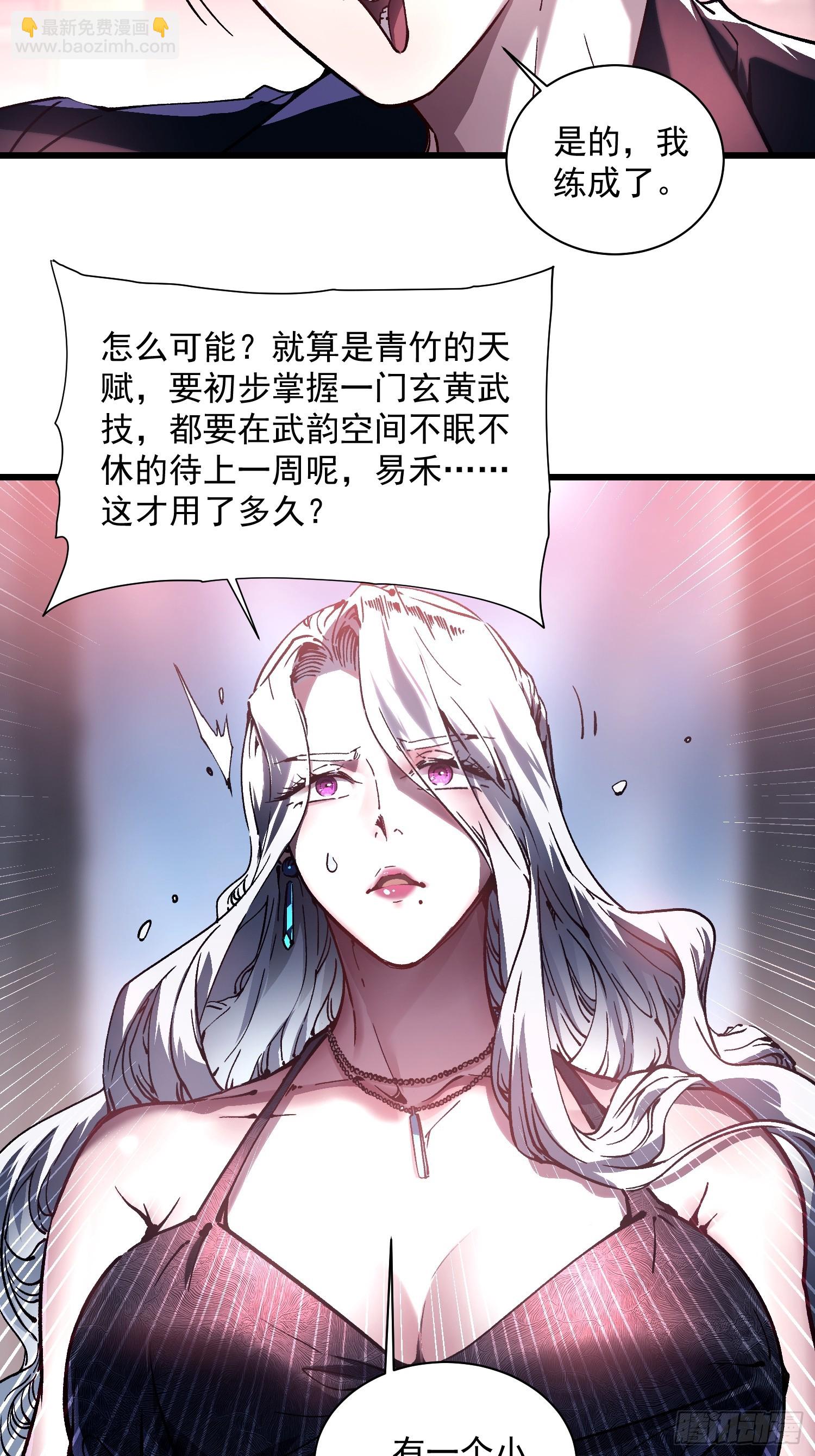 020你的机车，很润~(1/2)-第21话