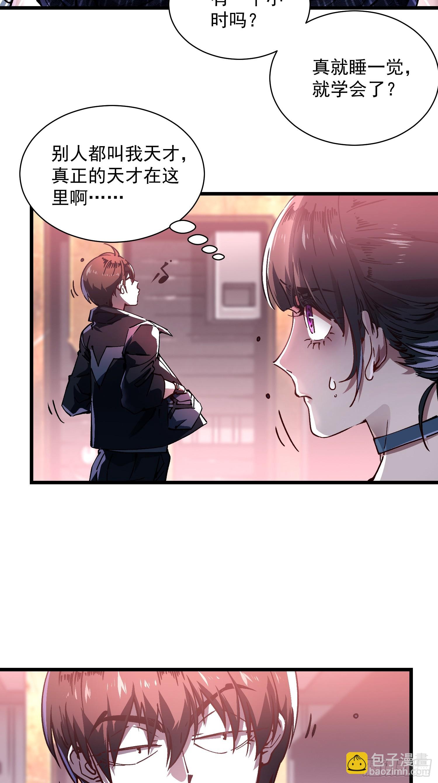 020你的机车，很润~(1/2)-第21话