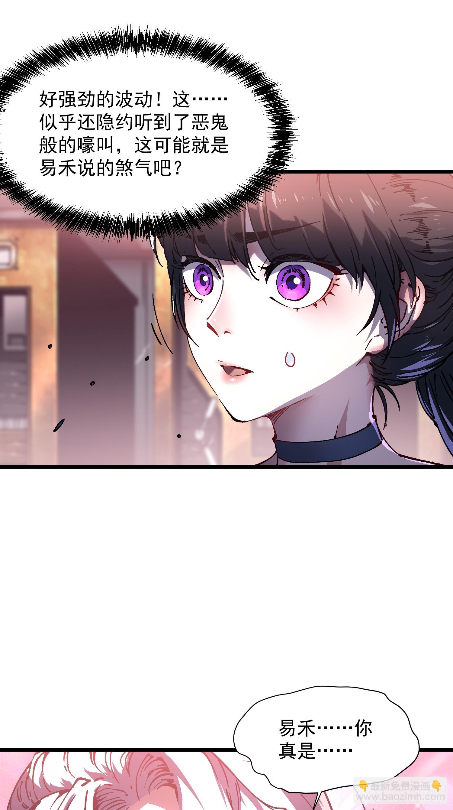 020你的机车，很润~(1/2)-第21话