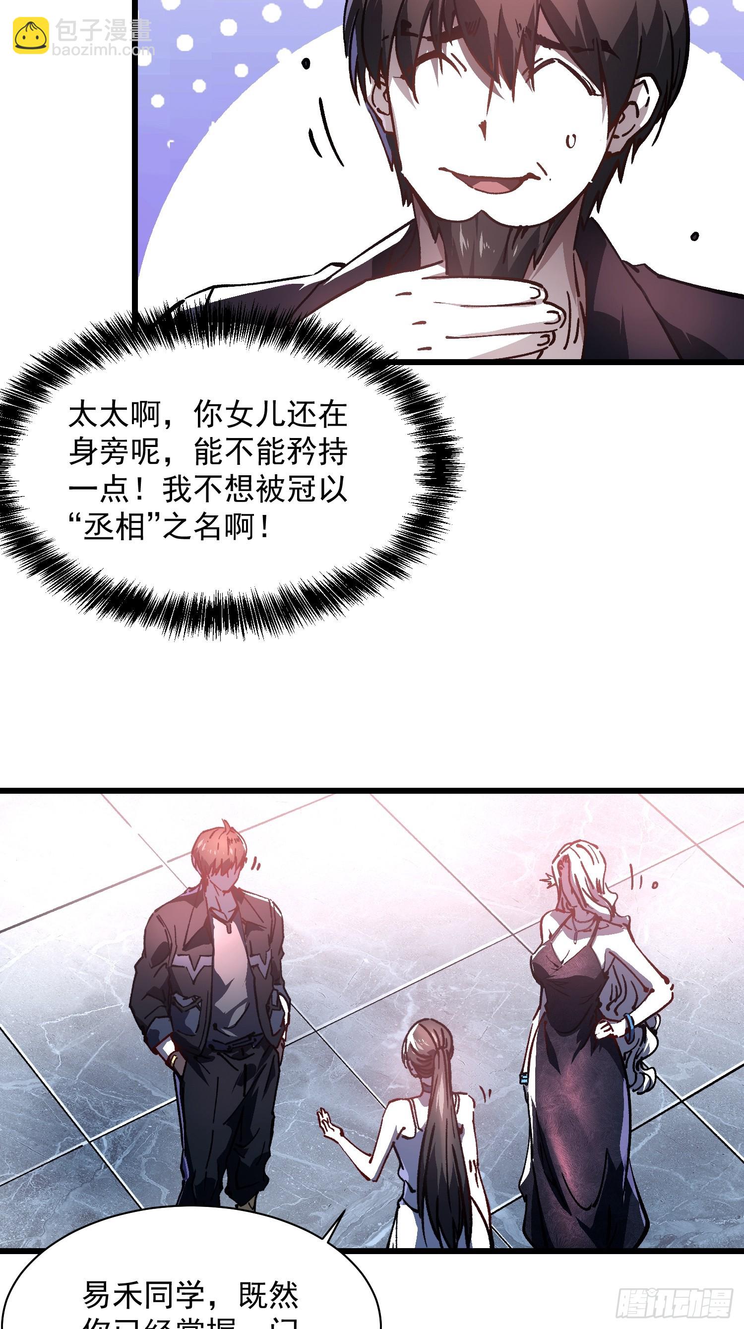 020你的机车，很润~(1/2)-第21话