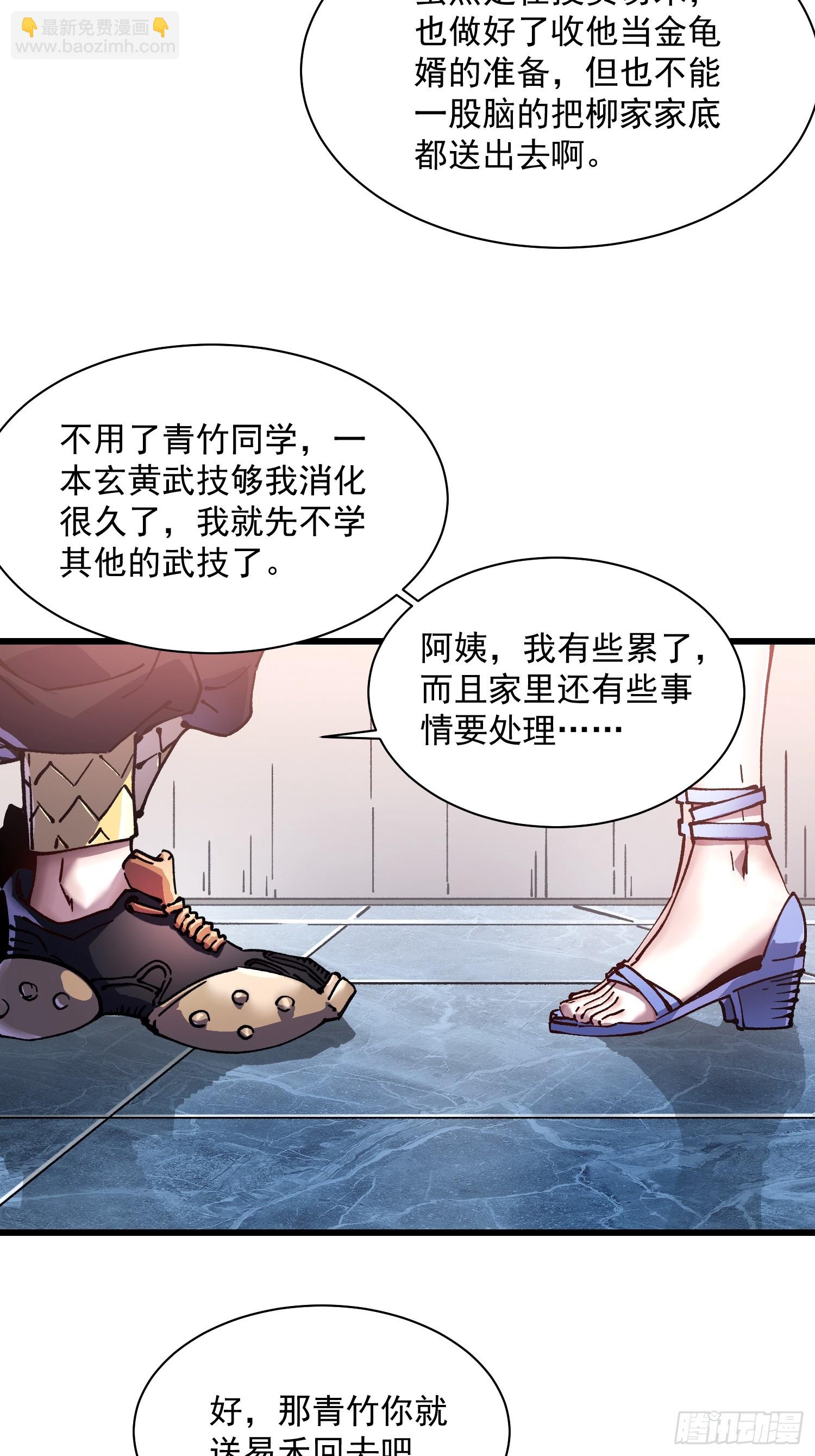 020你的机车，很润~(1/2)-第21话