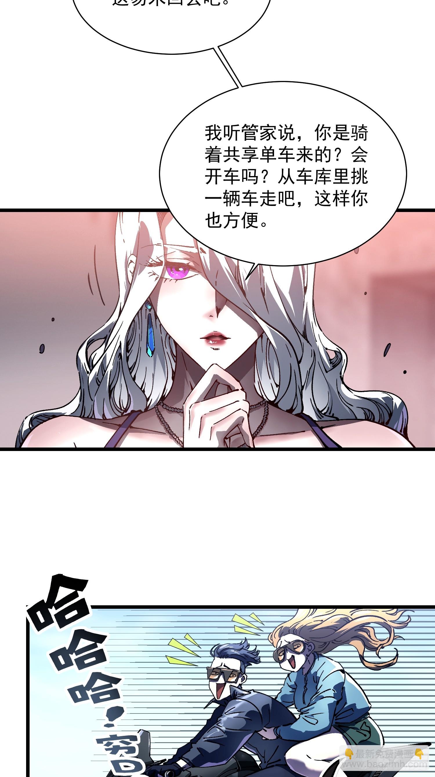 020你的机车，很润~(1/2)-第21话