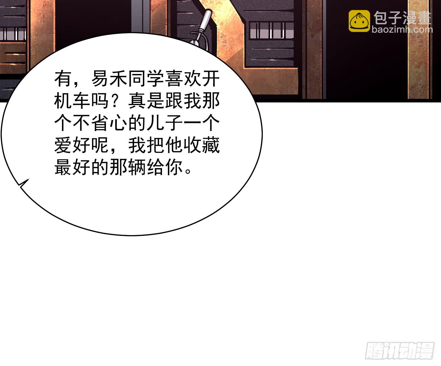 020你的机车，很润~(1/2)-第21话