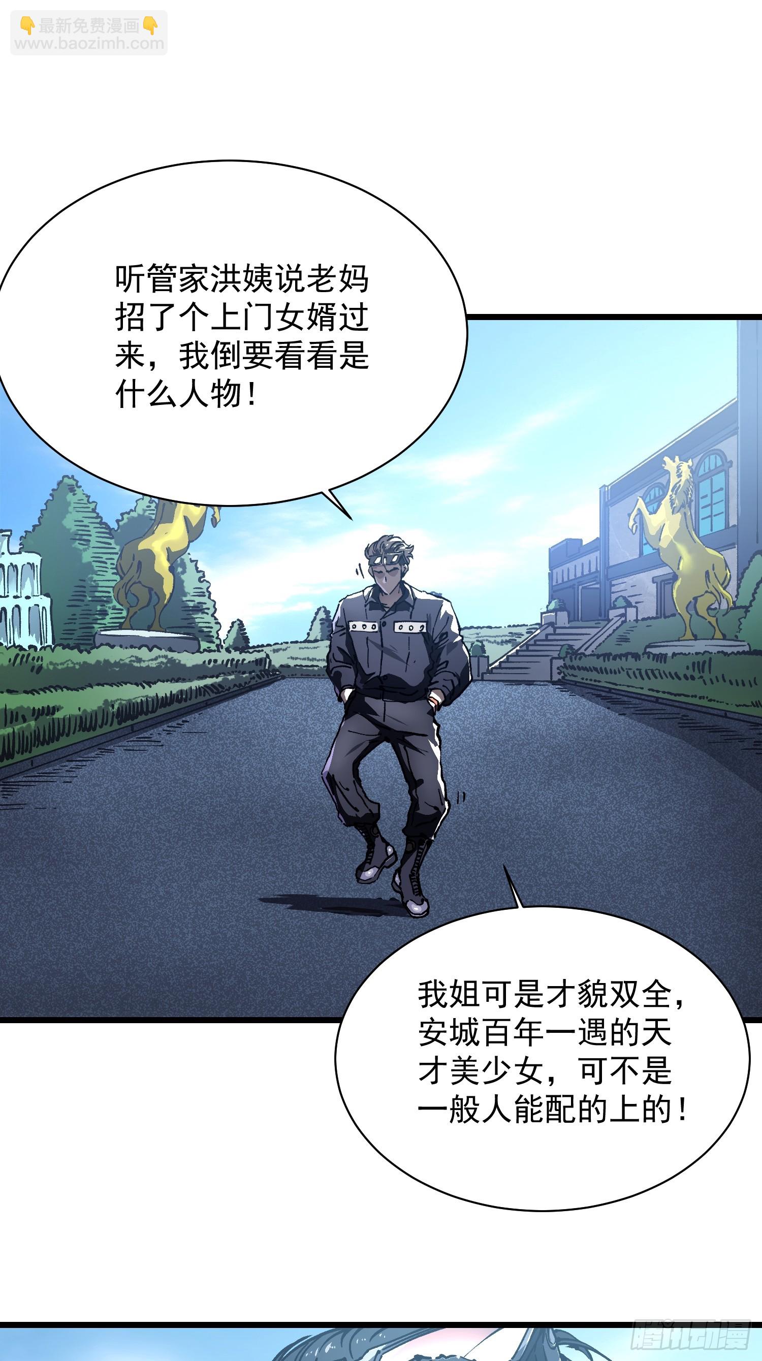 020你的机车，很润~(1/2)-第21话