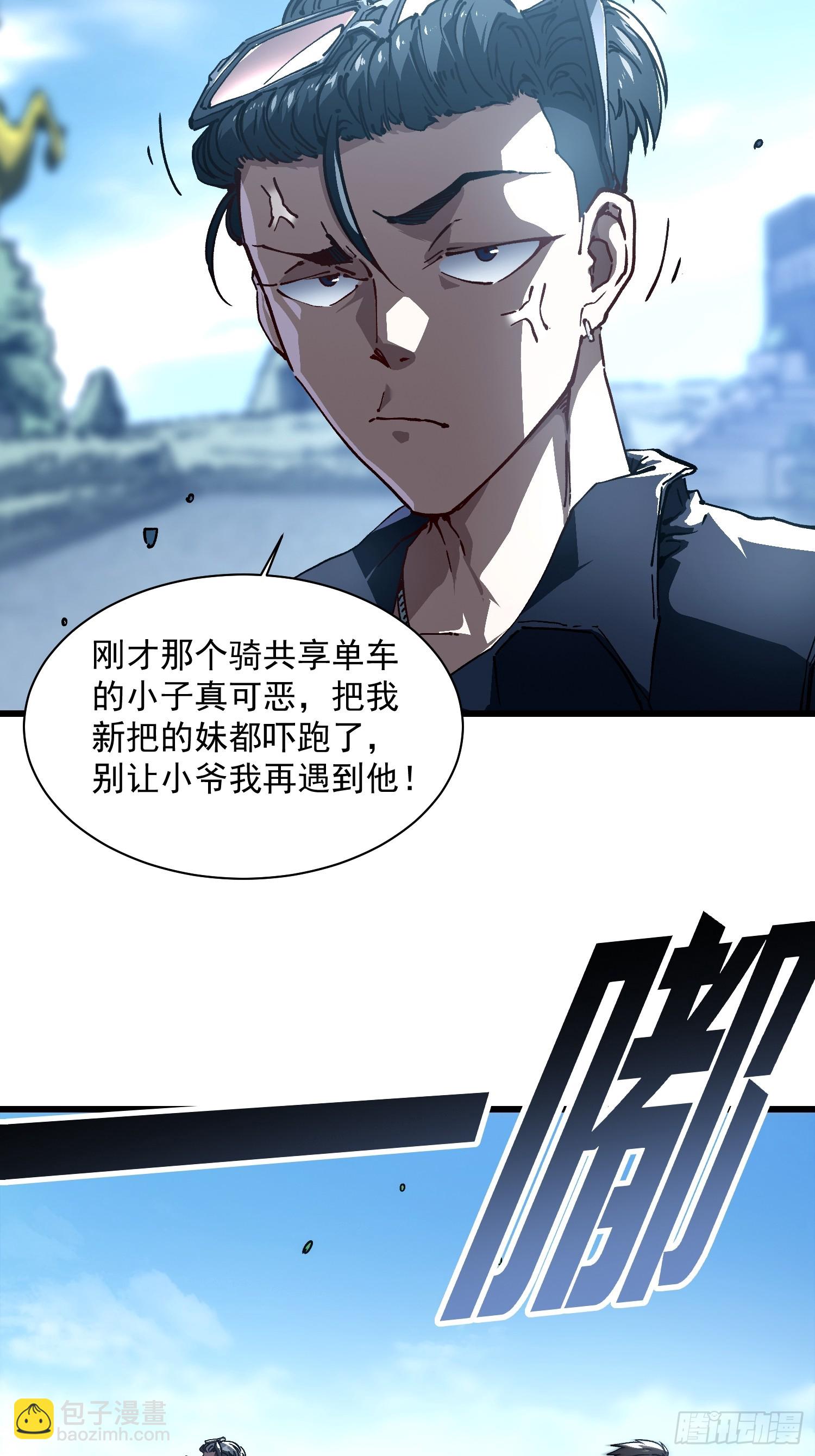 020你的机车，很润~(1/2)-第21话