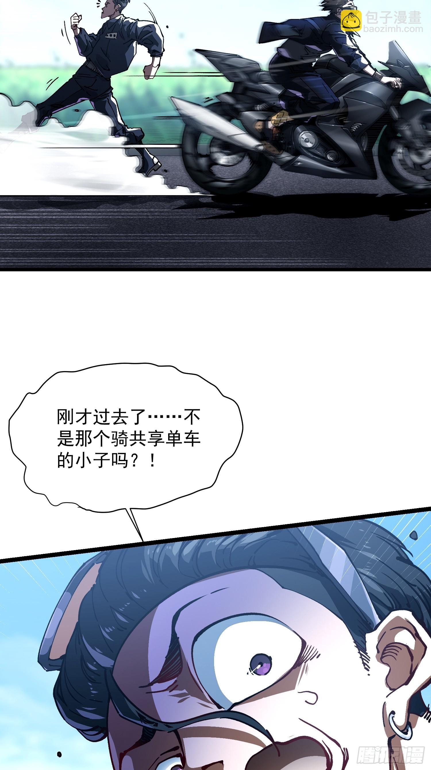 020你的机车，很润~(1/2)-第21话