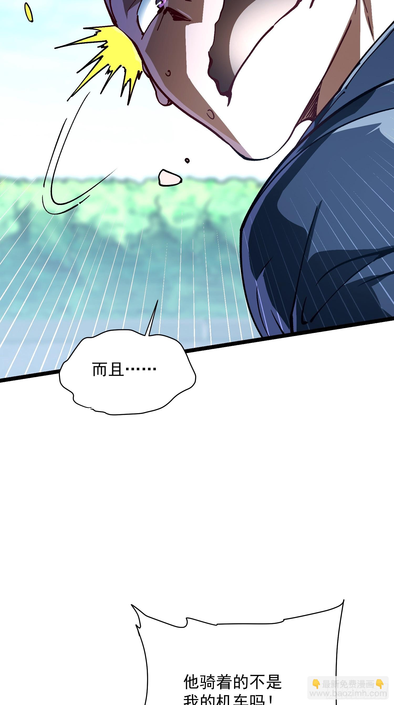 020你的机车，很润~(1/2)-第21话