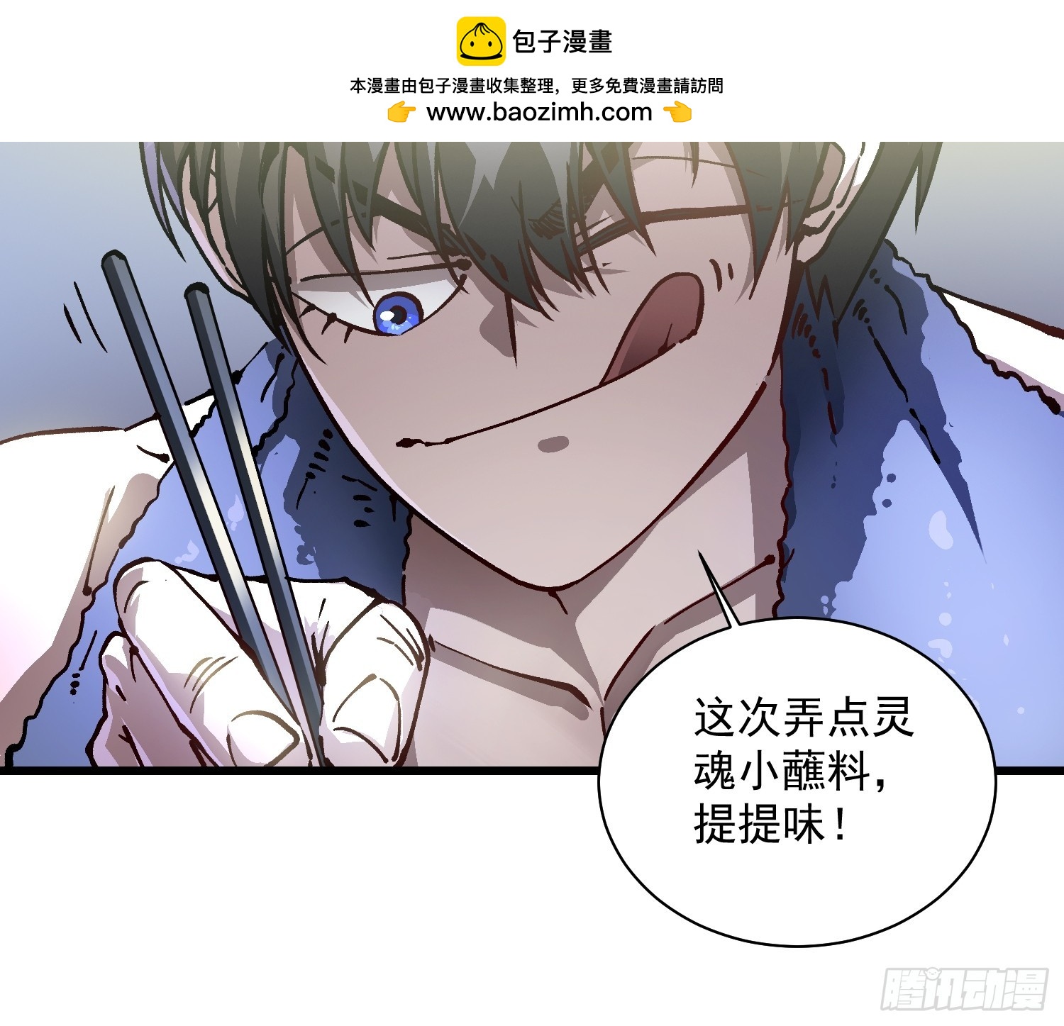020你的机车，很润~(1/2)-第21话